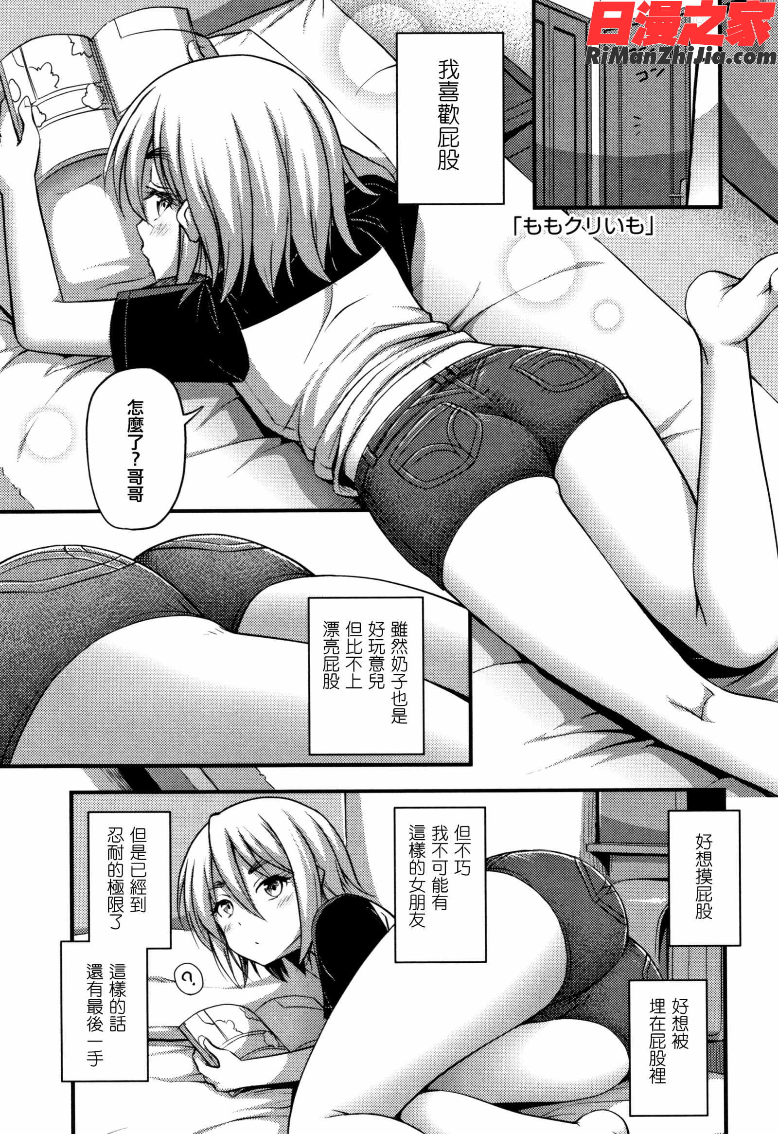 おっぱい、ふともも、そこにショートパンツ イラストカード漫画 免费阅读 整部漫画 177.jpg