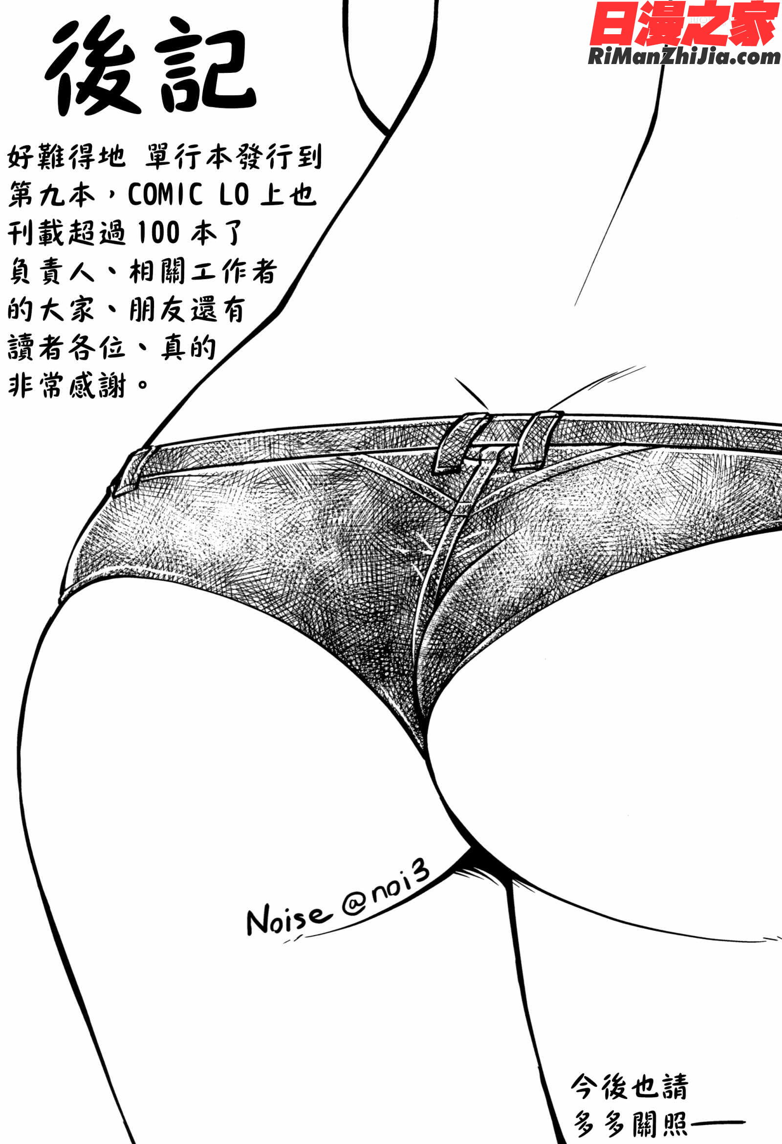 おっぱい、ふともも、そこにショートパンツ イラストカード漫画 免费阅读 整部漫画 197.jpg