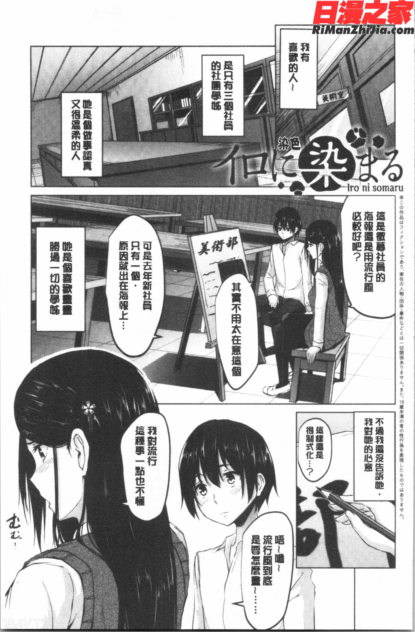 暮れ堕ちて(落日的墮落)漫画 免费阅读 整部漫画 124.jpg