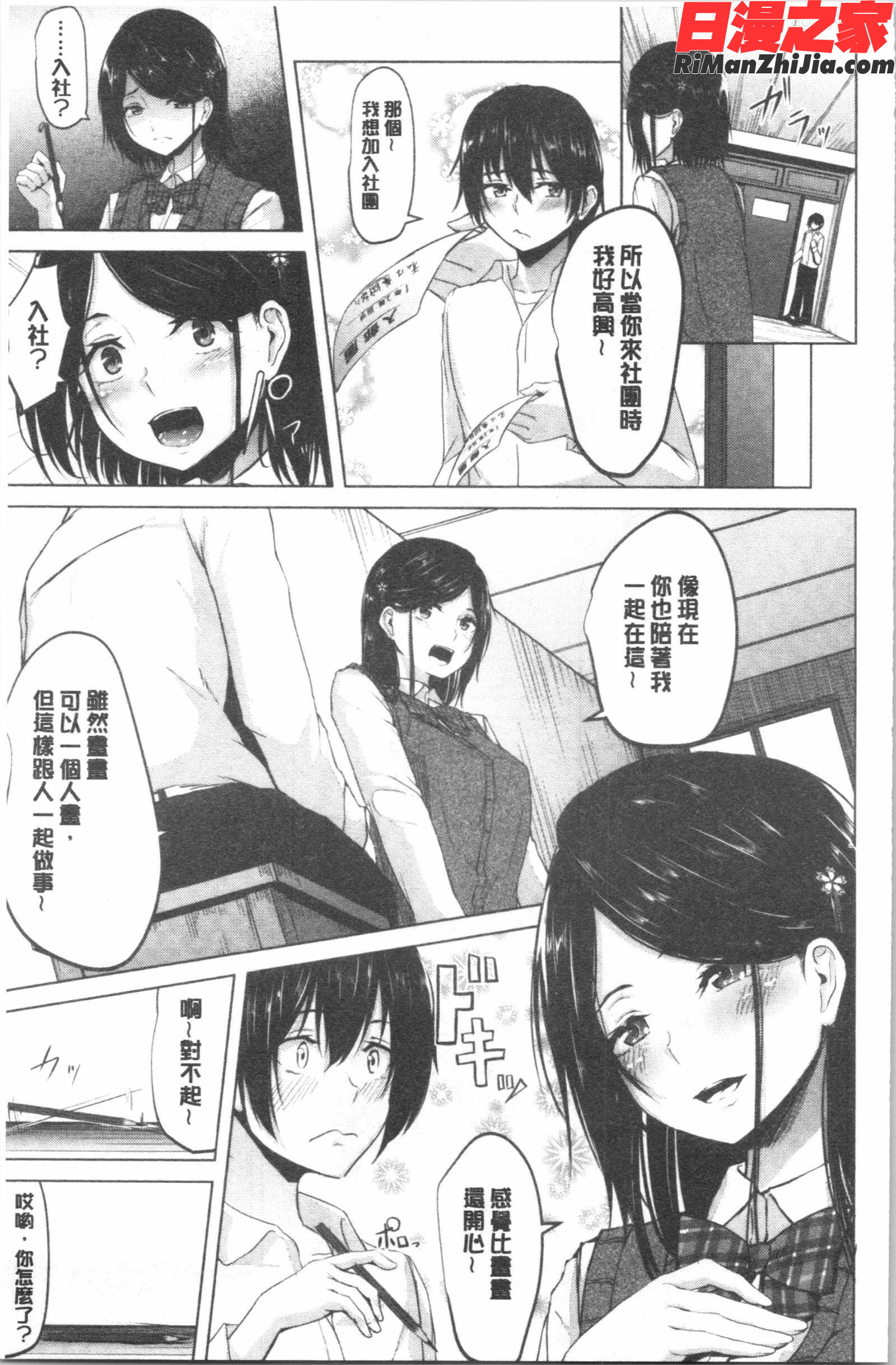 暮れ堕ちて(落日的墮落)漫画 免费阅读 整部漫画 126.jpg