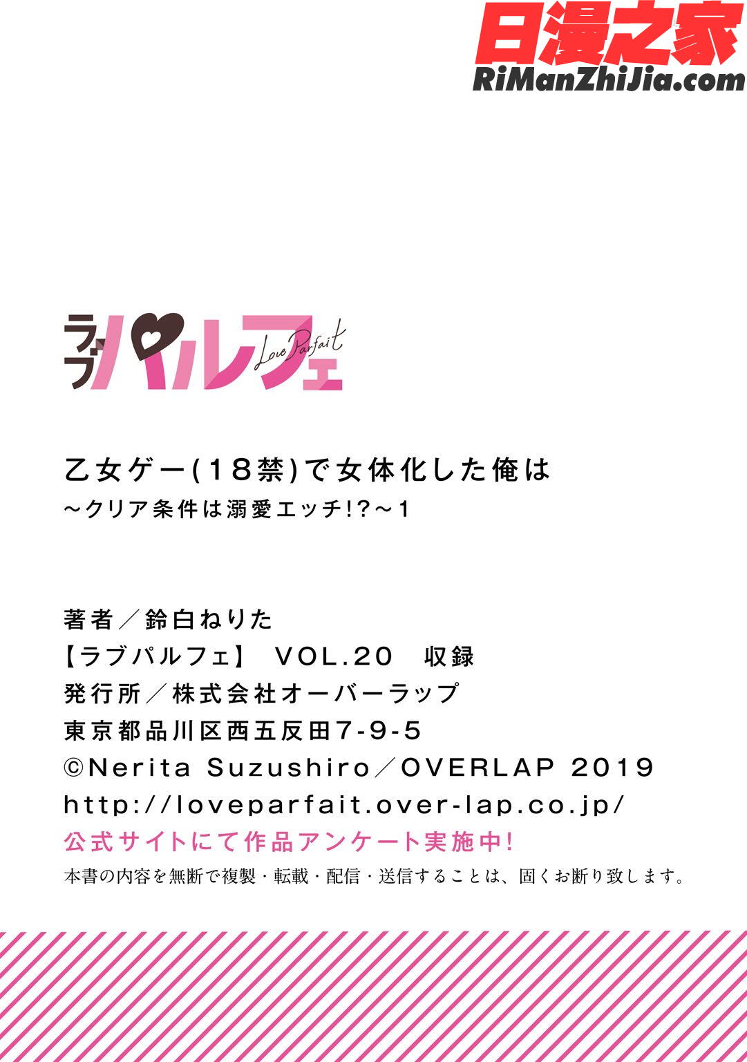 乙女ゲーྲ禁)で女体化した俺は～クリア条件は溺愛エッチ！？～漫画 免费阅读 整部漫画 34.jpg