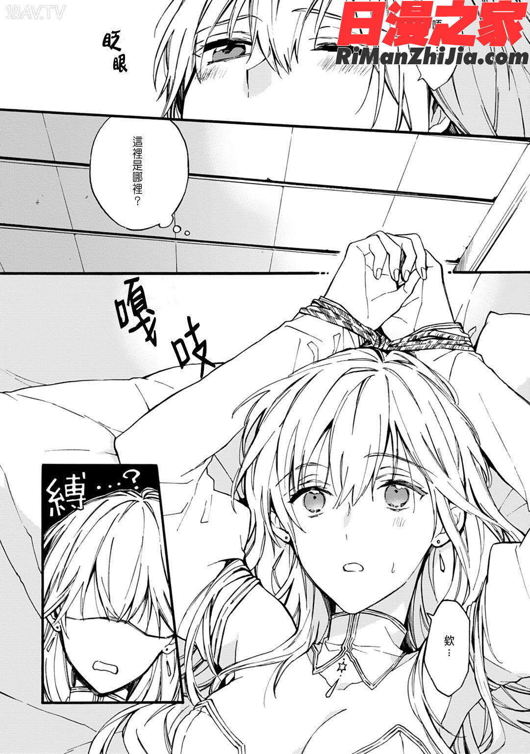 乙女ゲーྲ禁)で女体化した俺は～クリア条件は溺愛エッチ！？～漫画 免费阅读 整部漫画 117.jpg