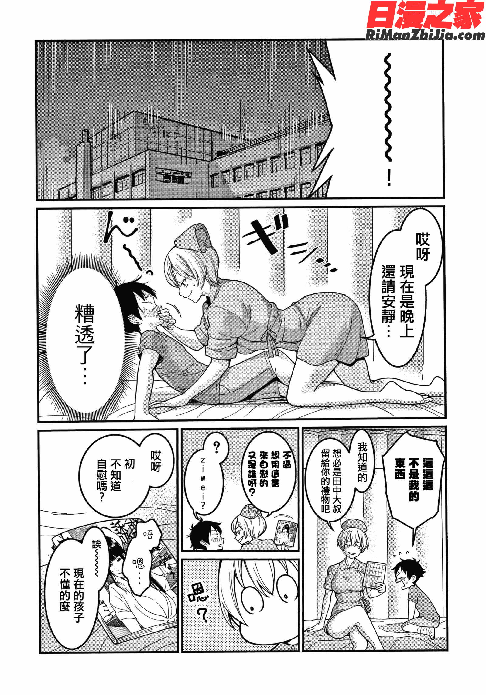 おねショタ病棟24時ハーレム入淫生活 イラストカード漫画 免费阅读 整部漫画 20.jpg