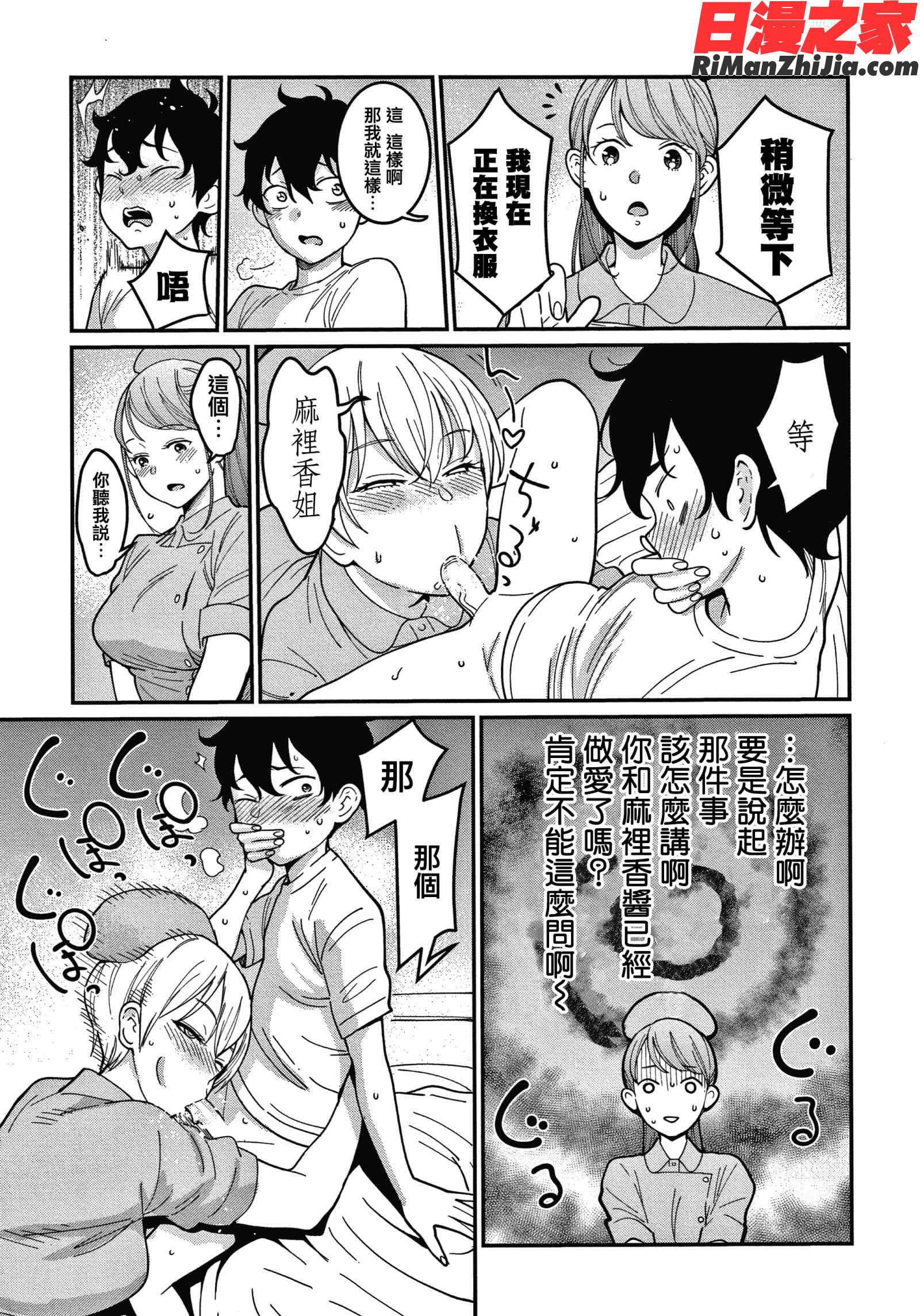 おねショタ病棟24時ハーレム入淫生活 イラストカード漫画 免费阅读 整部漫画 40.jpg