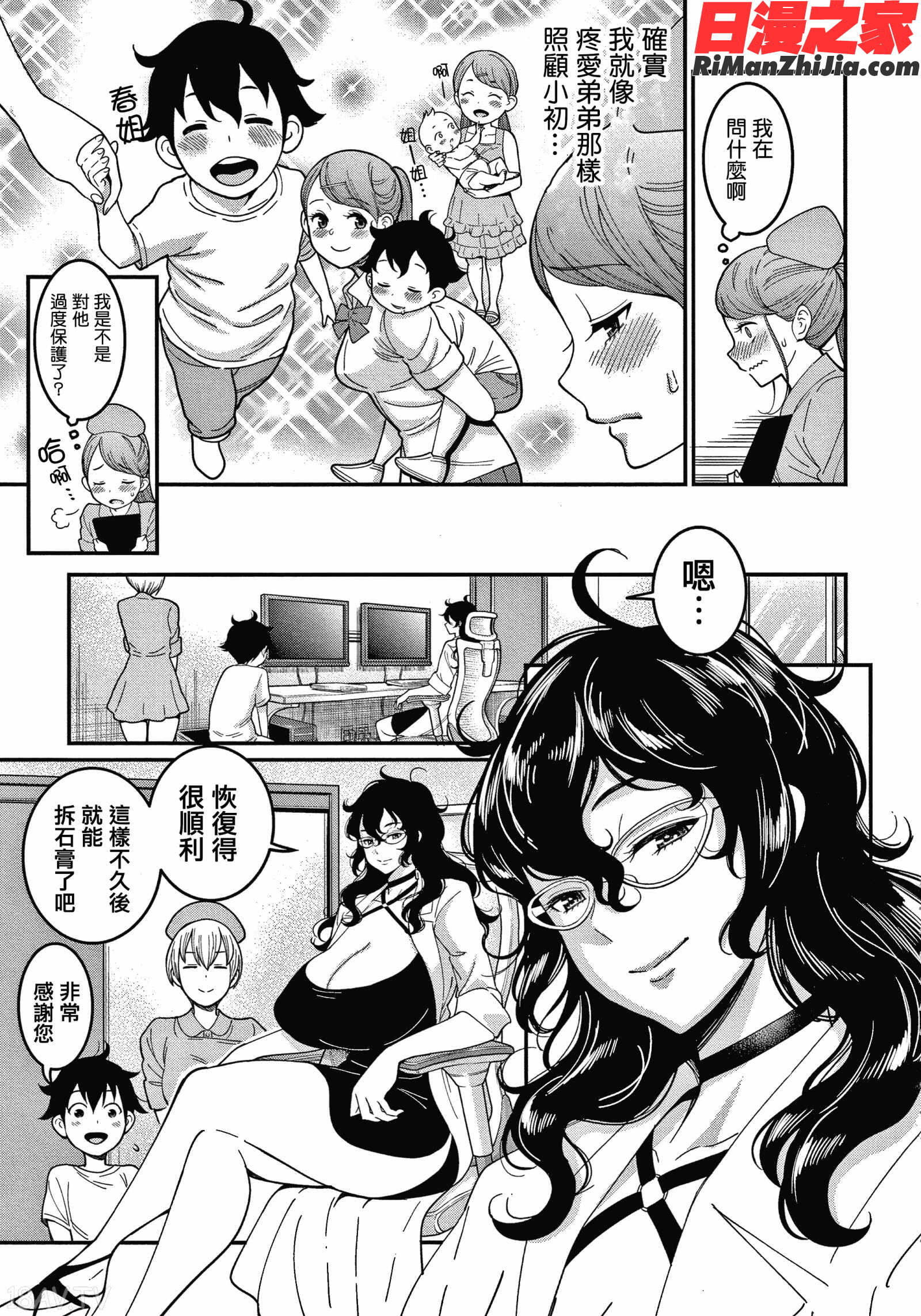 おねショタ病棟24時ハーレム入淫生活 イラストカード漫画 免费阅读 整部漫画 42.jpg