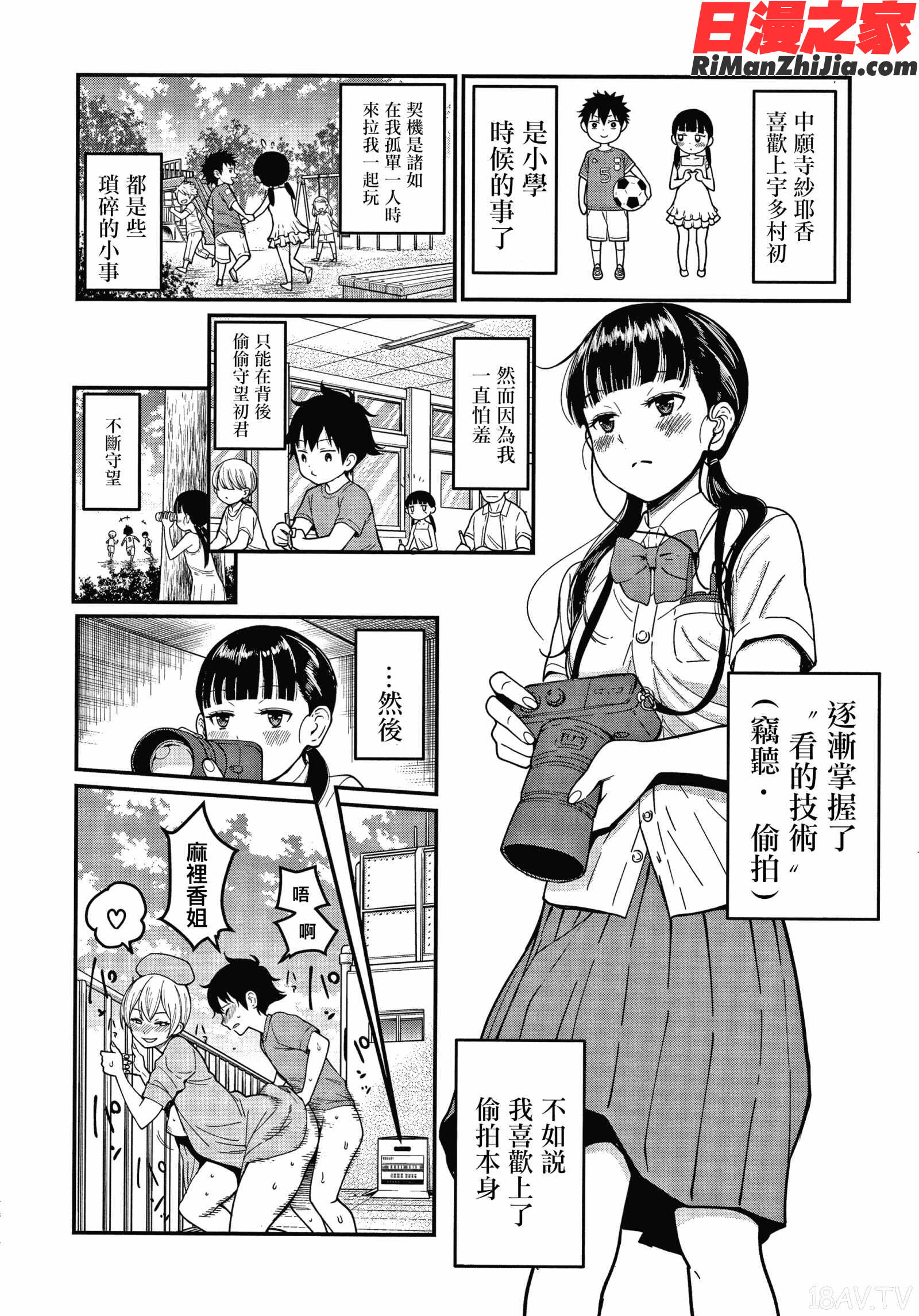 おねショタ病棟24時ハーレム入淫生活 イラストカード漫画 免费阅读 整部漫画 63.jpg