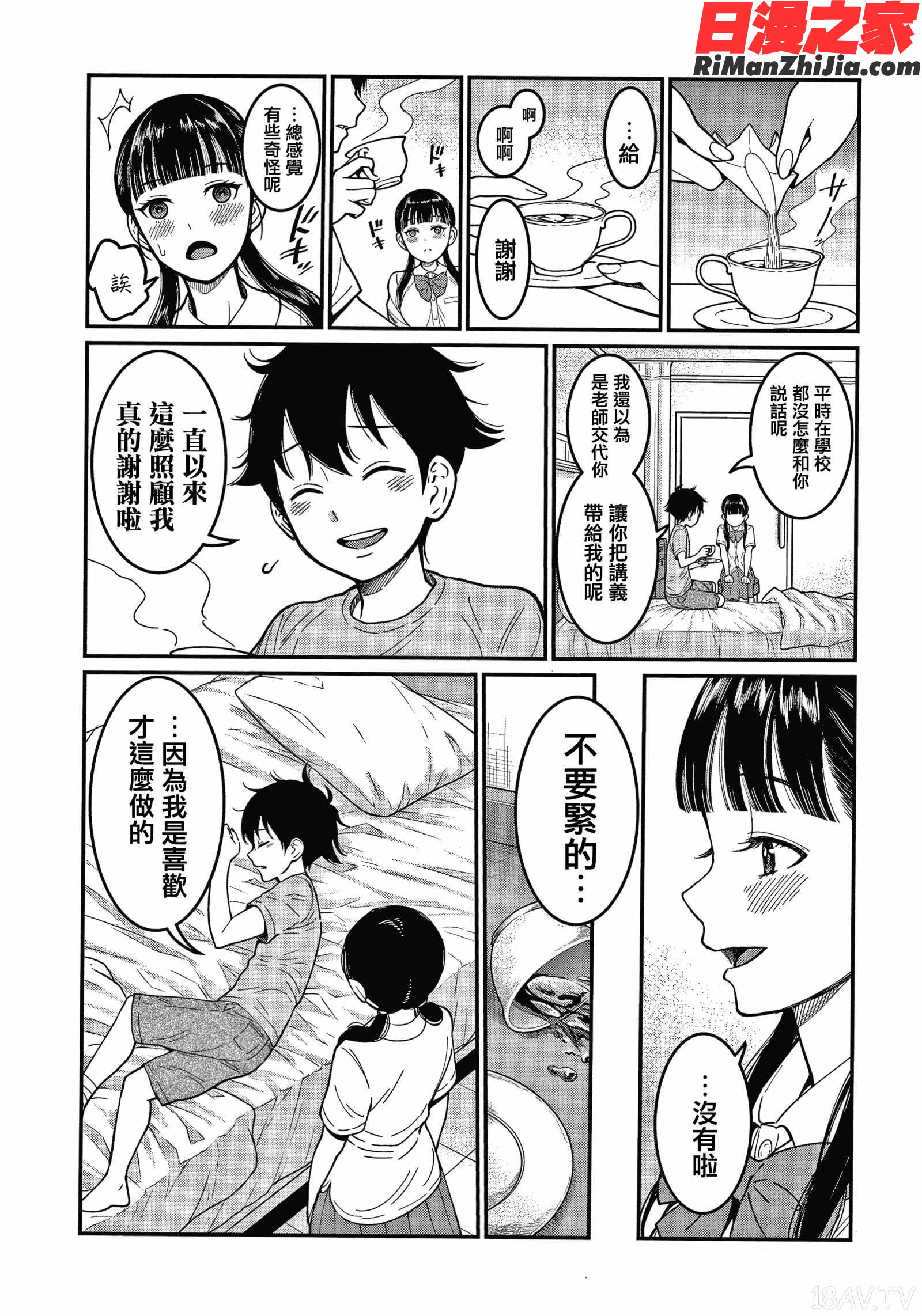 おねショタ病棟24時ハーレム入淫生活 イラストカード漫画 免费阅读 整部漫画 65.jpg