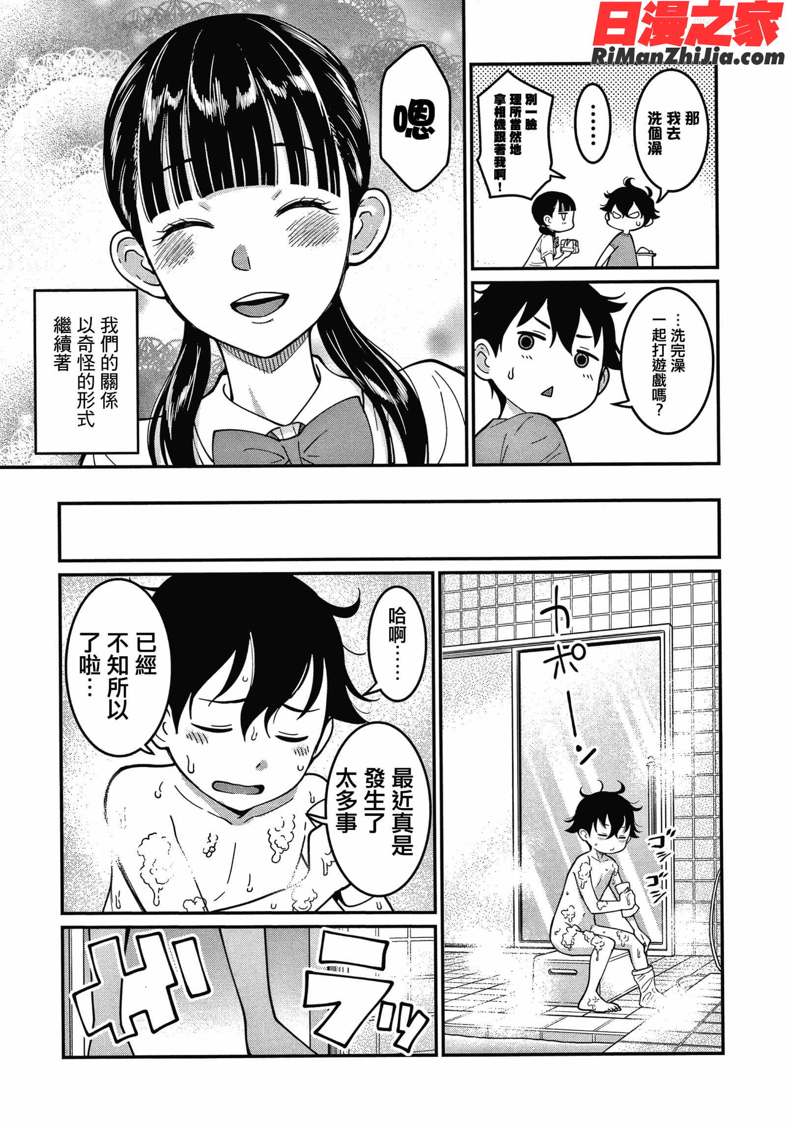 おねショタ病棟24時ハーレム入淫生活 イラストカード漫画 免费阅读 整部漫画 84.jpg