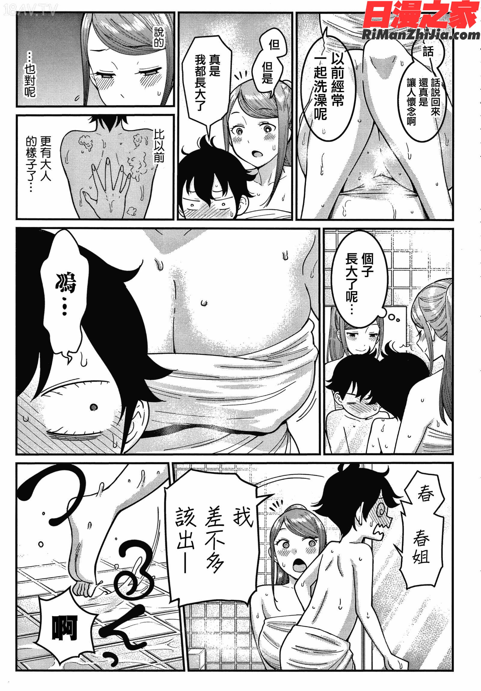 おねショタ病棟24時ハーレム入淫生活 イラストカード漫画 免费阅读 整部漫画 88.jpg