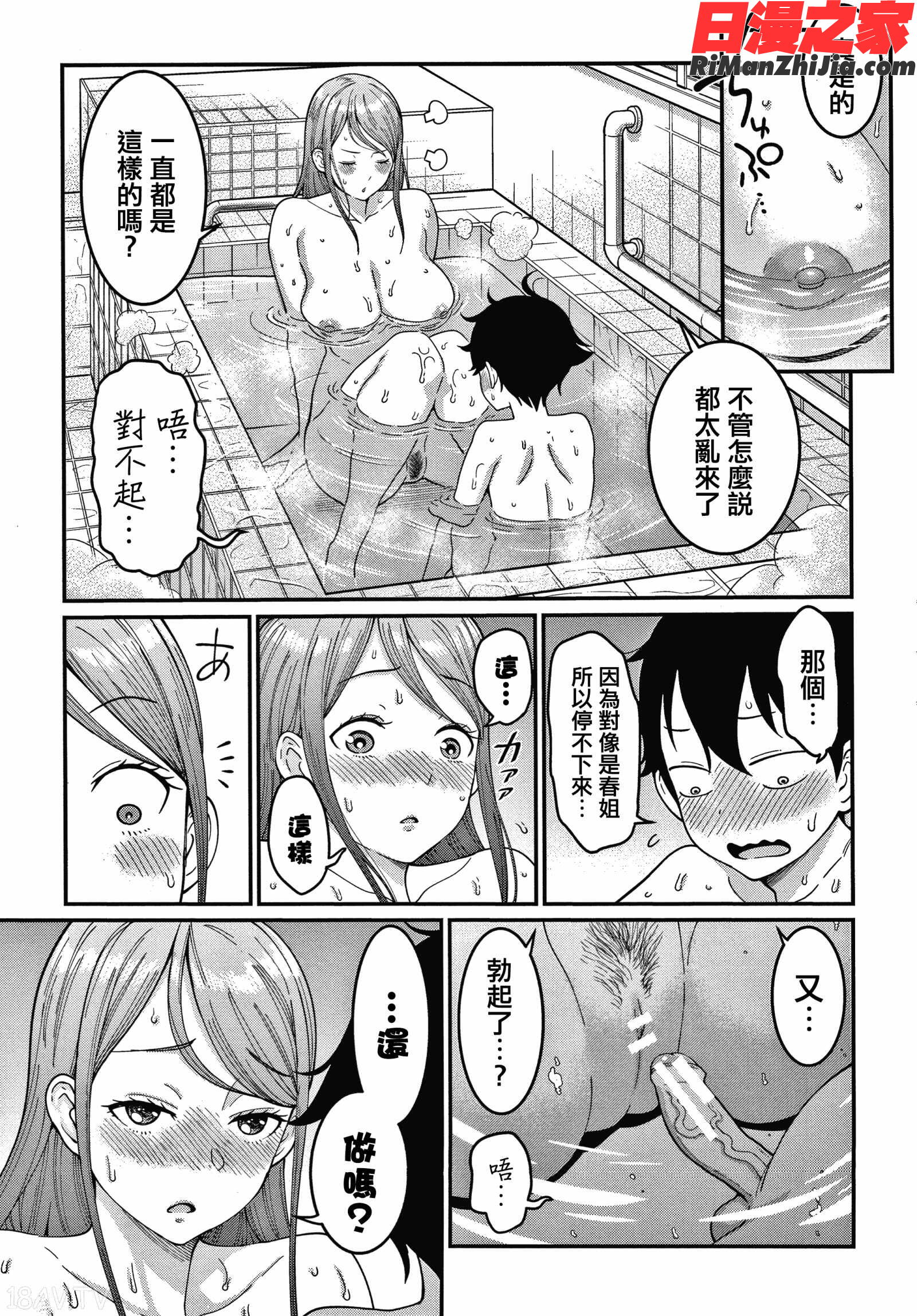 おねショタ病棟24時ハーレム入淫生活 イラストカード漫画 免费阅读 整部漫画 102.jpg