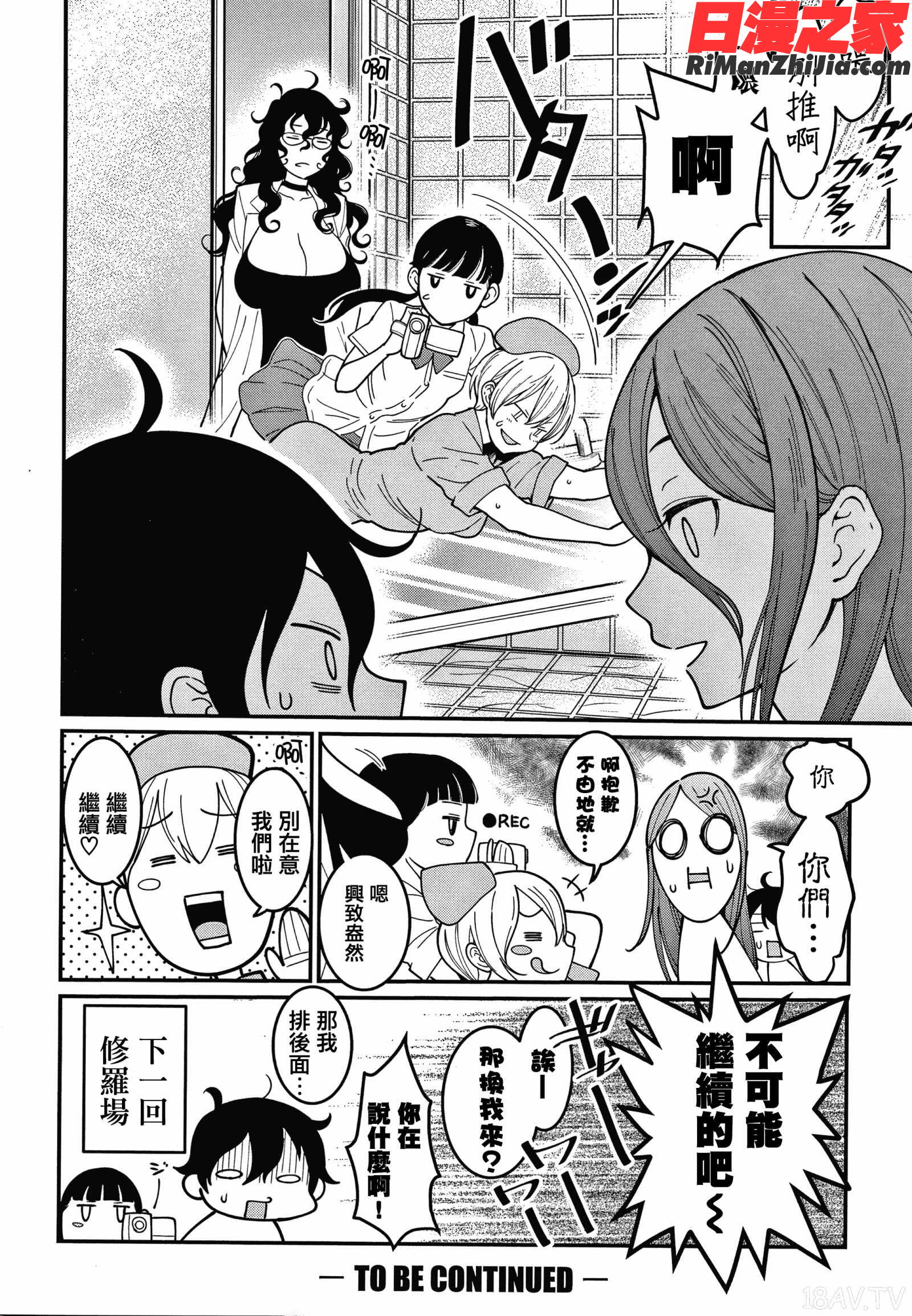 おねショタ病棟24時ハーレム入淫生活 イラストカード漫画 免费阅读 整部漫画 111.jpg