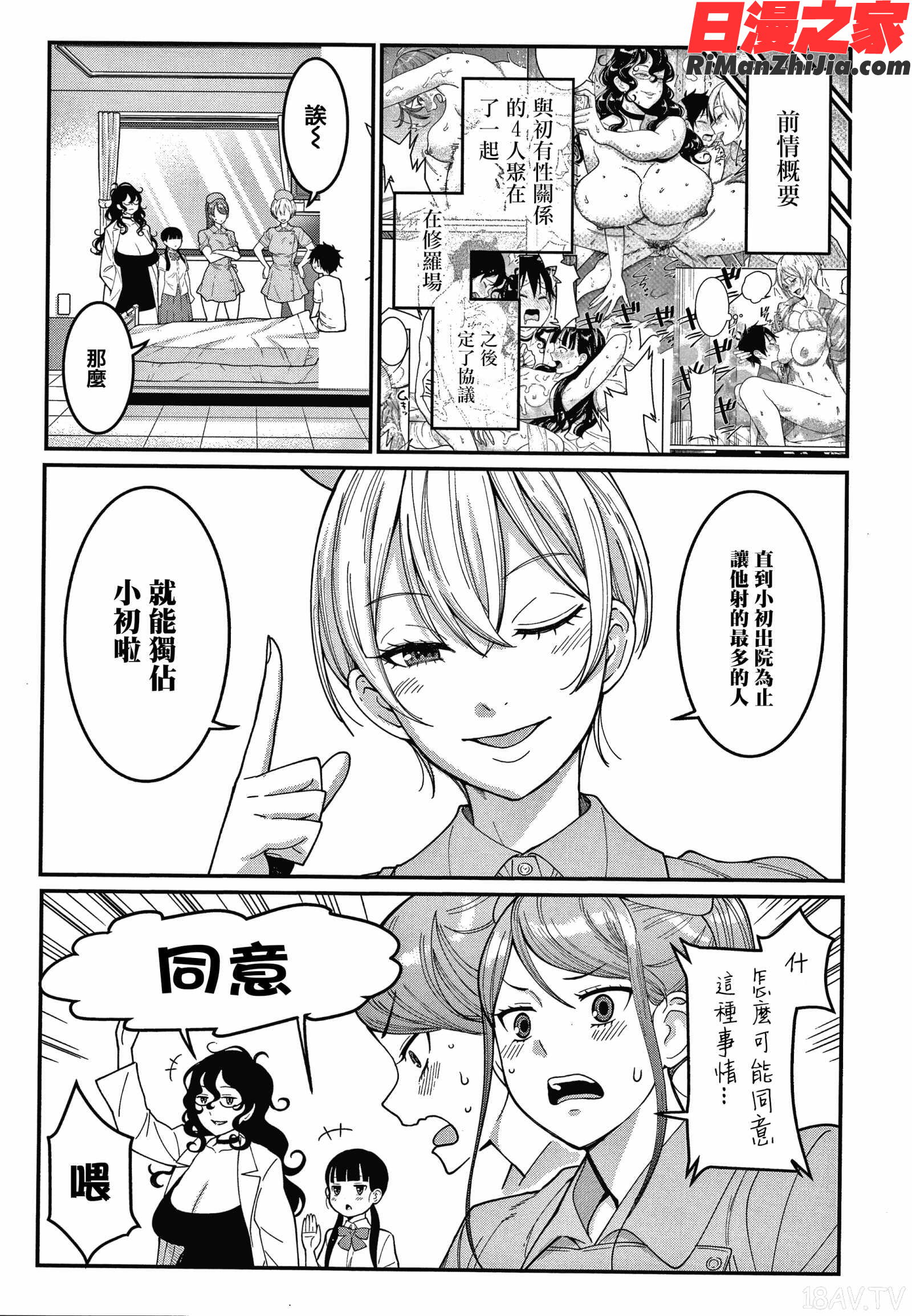 おねショタ病棟24時ハーレム入淫生活 イラストカード漫画 免费阅读 整部漫画 113.jpg