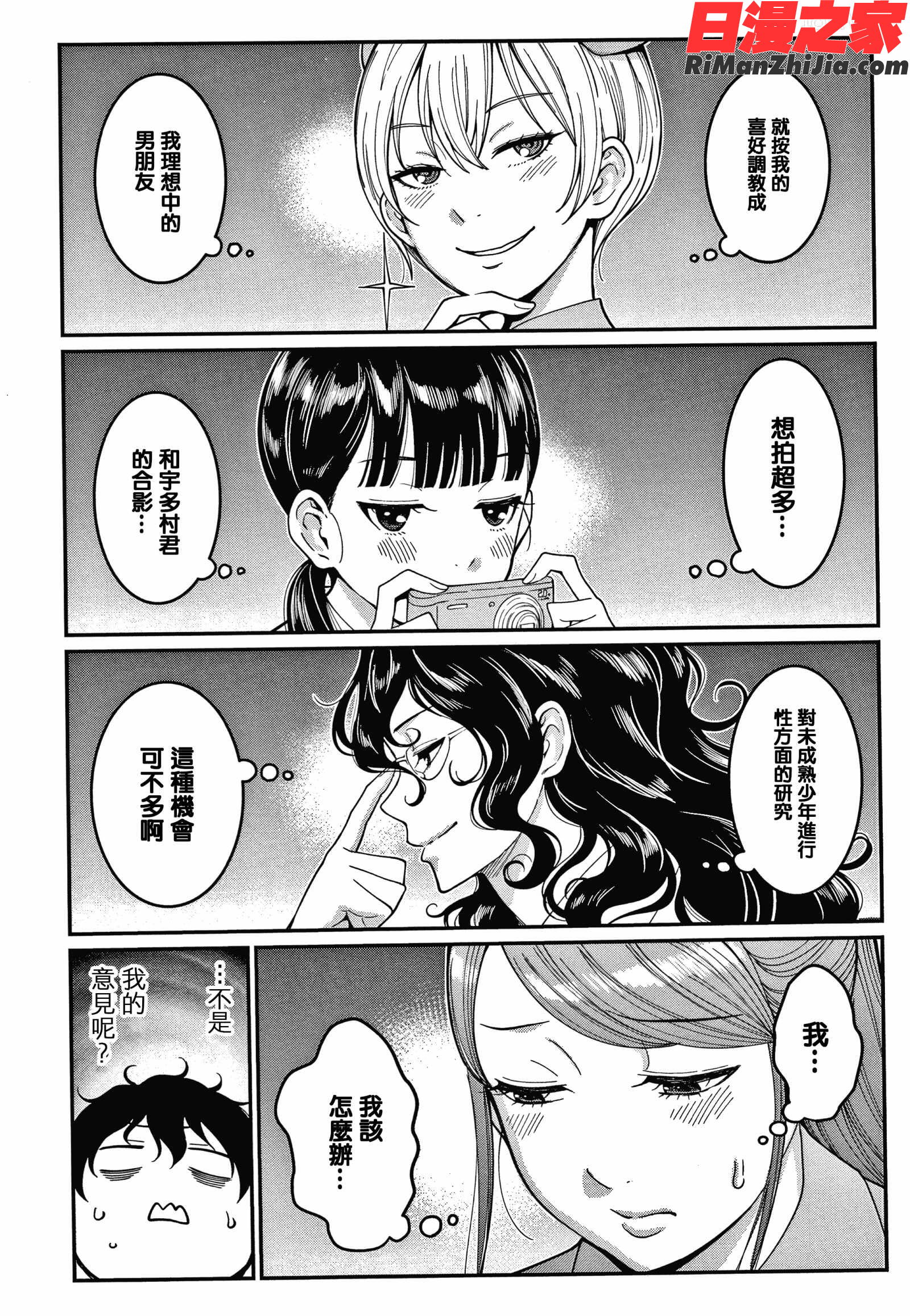 おねショタ病棟24時ハーレム入淫生活 イラストカード漫画 免费阅读 整部漫画 114.jpg