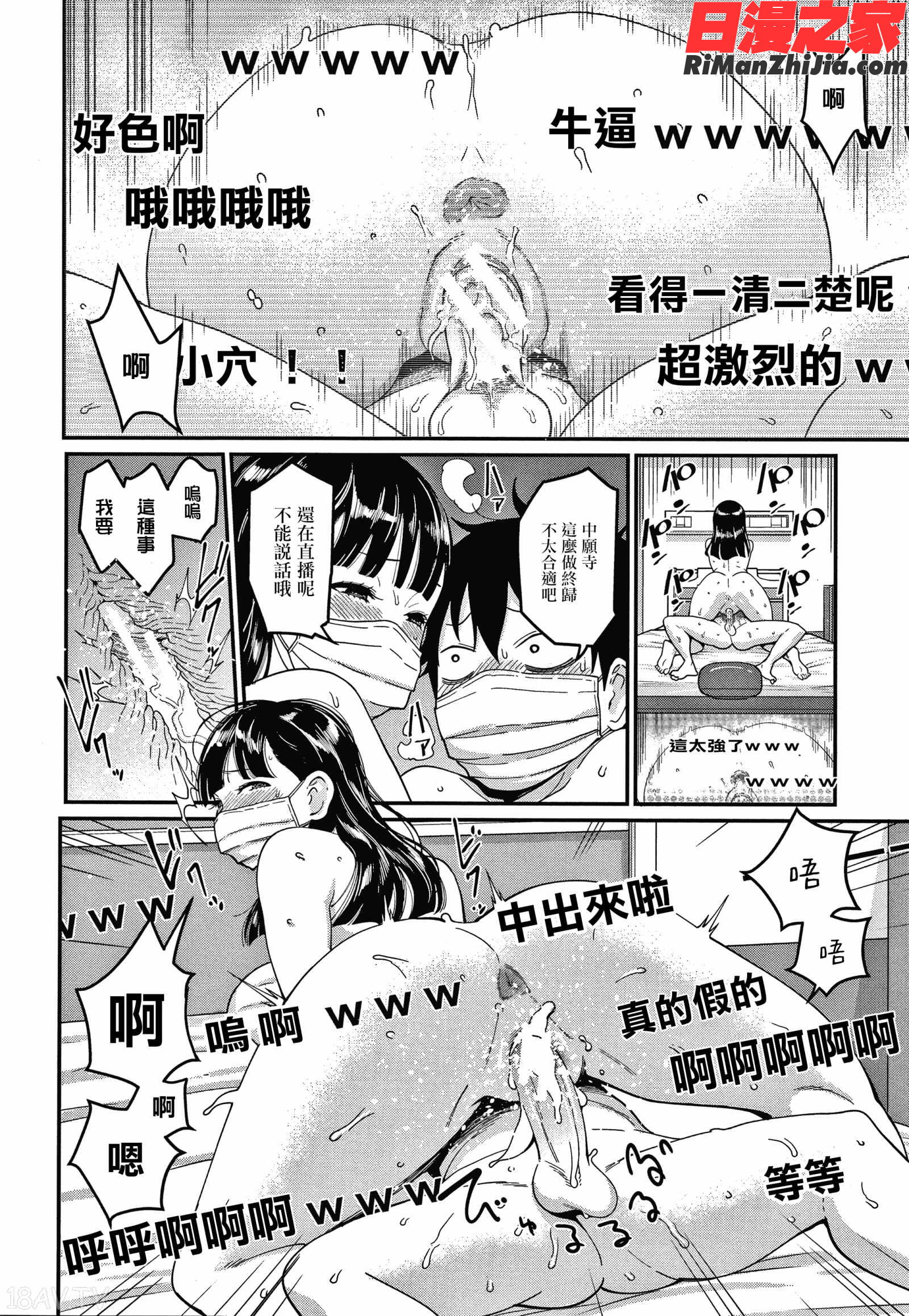 おねショタ病棟24時ハーレム入淫生活 イラストカード漫画 免费阅读 整部漫画 119.jpg