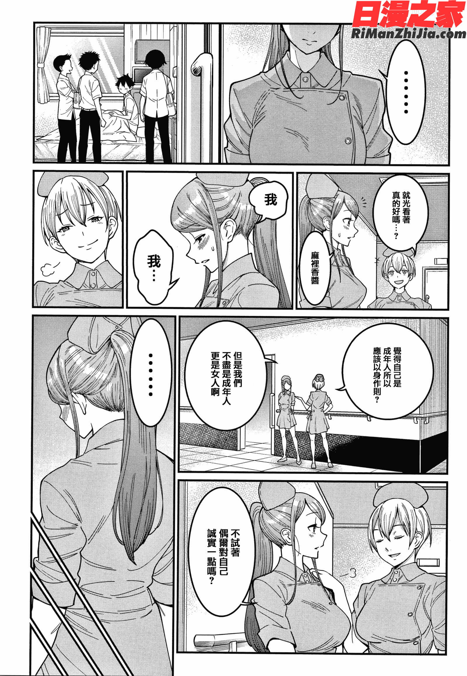 おねショタ病棟24時ハーレム入淫生活 イラストカード漫画 免费阅读 整部漫画 121.jpg