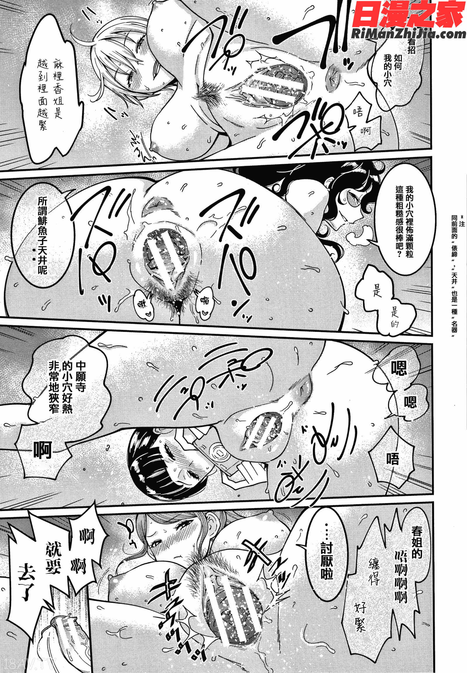 おねショタ病棟24時ハーレム入淫生活 イラストカード漫画 免费阅读 整部漫画 132.jpg