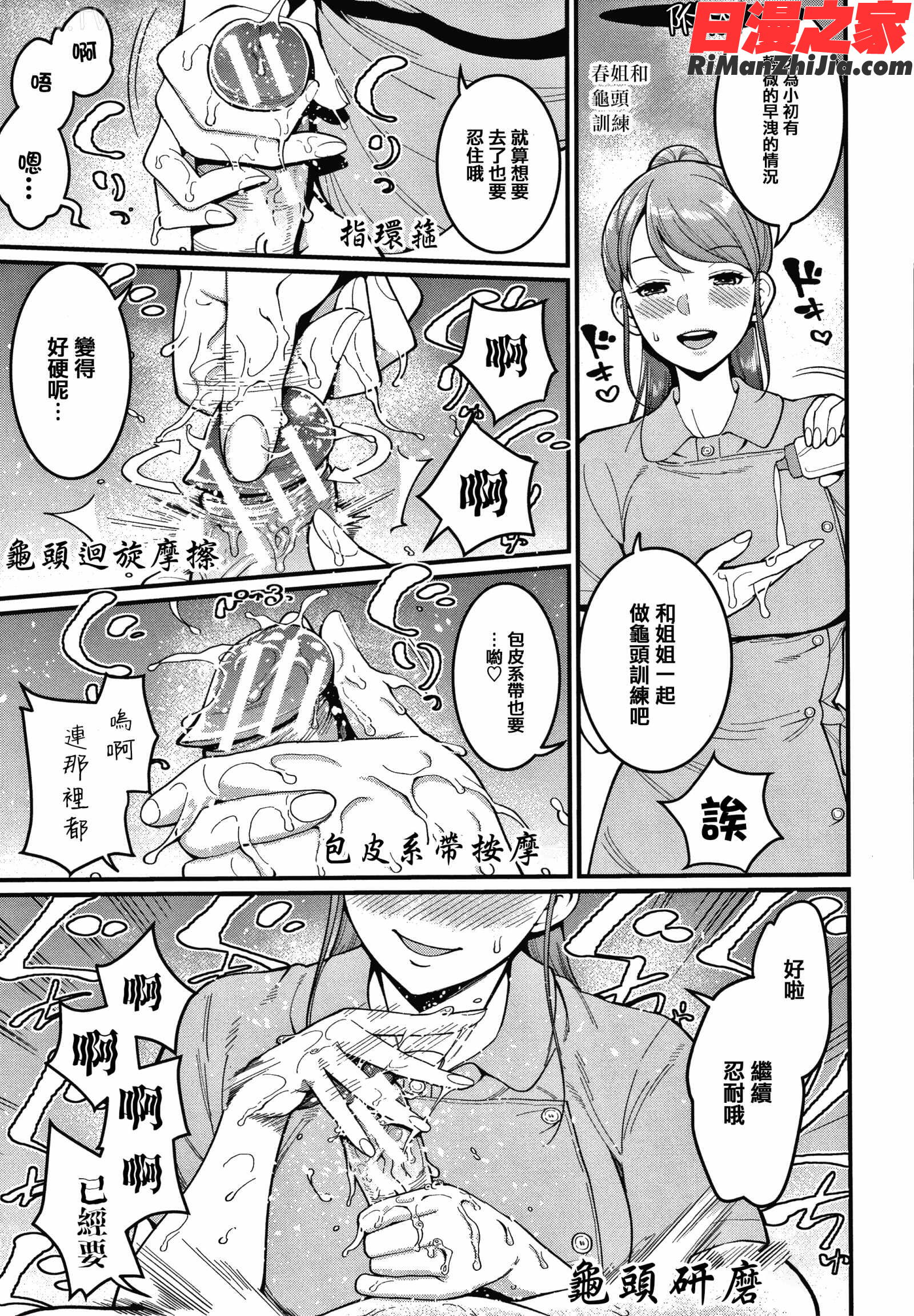 おねショタ病棟24時ハーレム入淫生活 イラストカード漫画 免费阅读 整部漫画 136.jpg