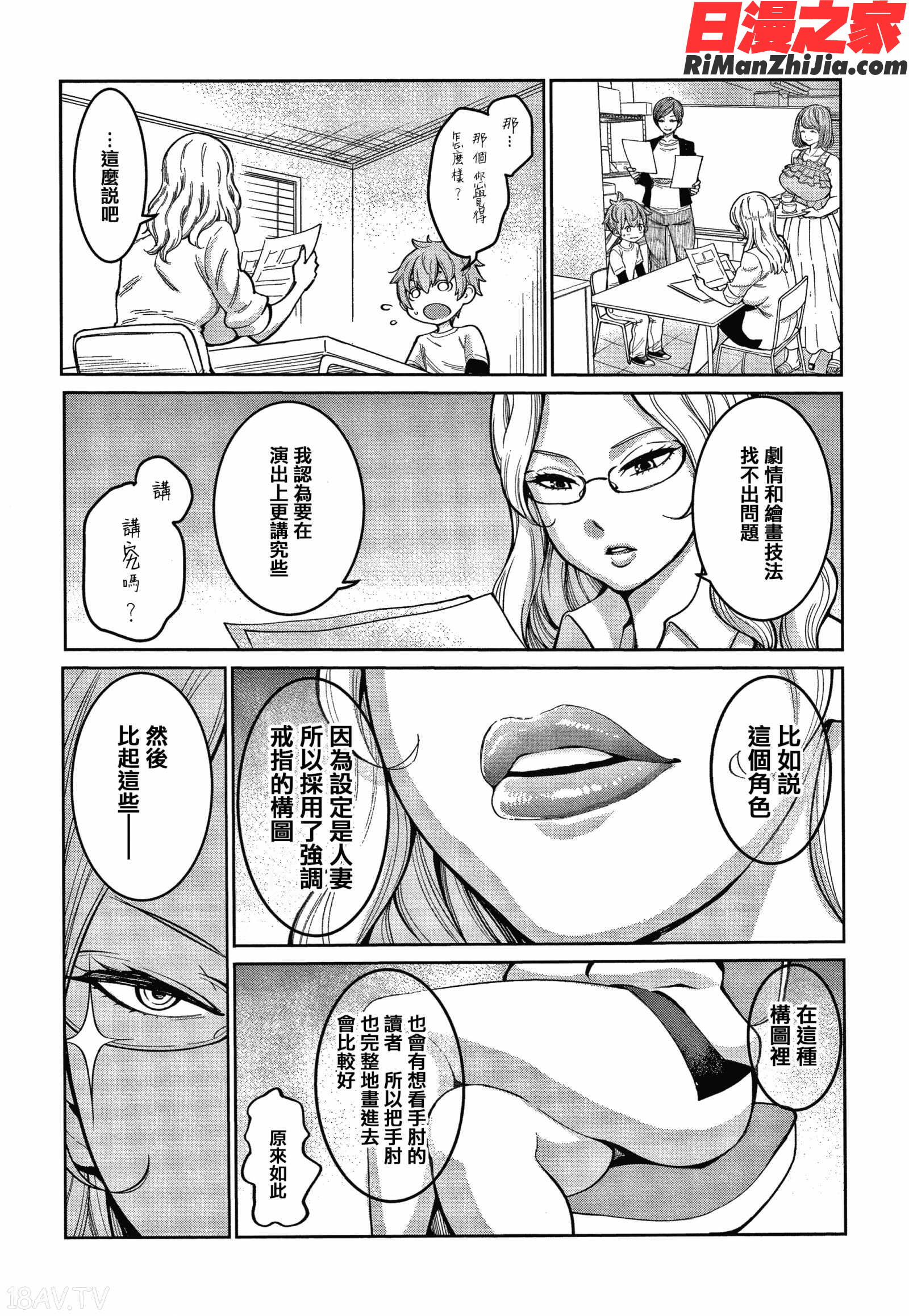 おねショタ病棟24時ハーレム入淫生活 イラストカード漫画 免费阅读 整部漫画 142.jpg