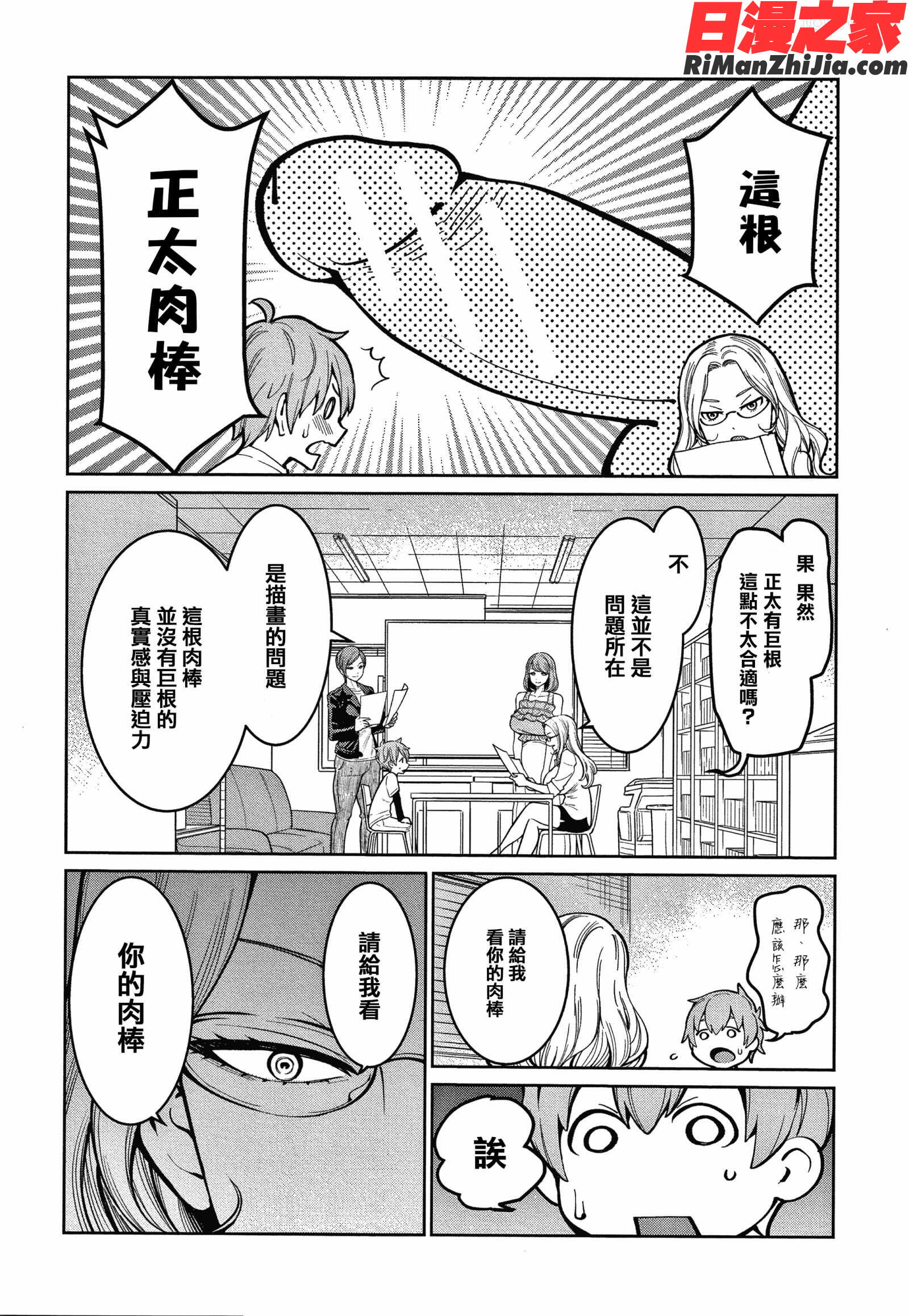 おねショタ病棟24時ハーレム入淫生活 イラストカード漫画 免费阅读 整部漫画 143.jpg