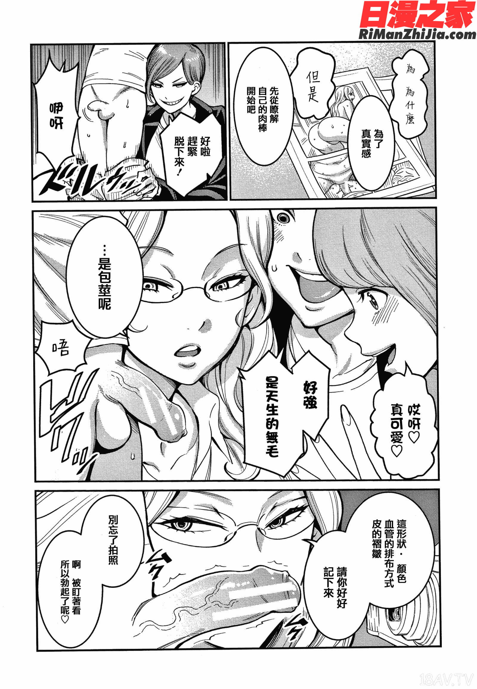 おねショタ病棟24時ハーレム入淫生活 イラストカード漫画 免费阅读 整部漫画 144.jpg