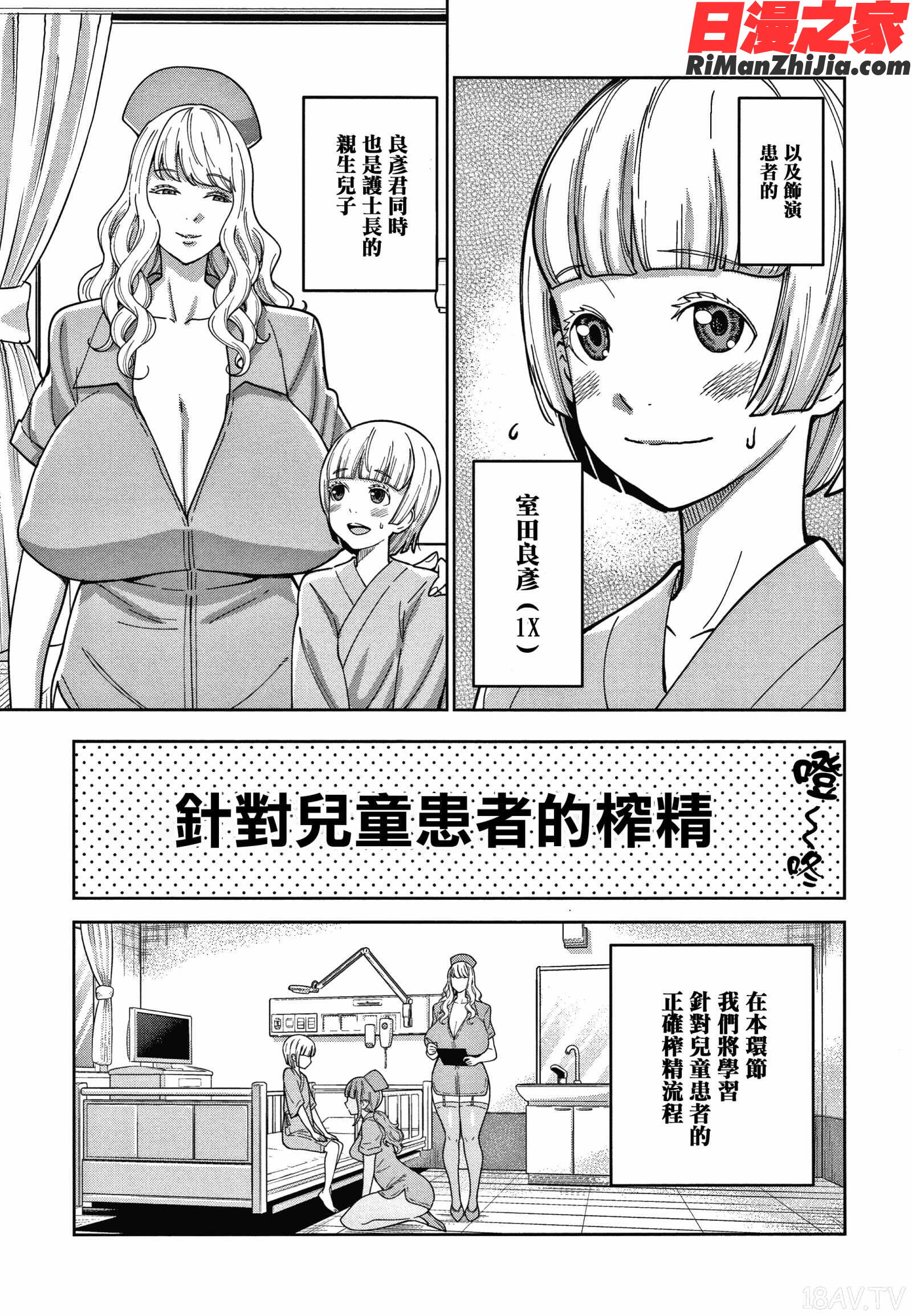 おねショタ病棟24時ハーレム入淫生活 イラストカード漫画 免费阅读 整部漫画 164.jpg