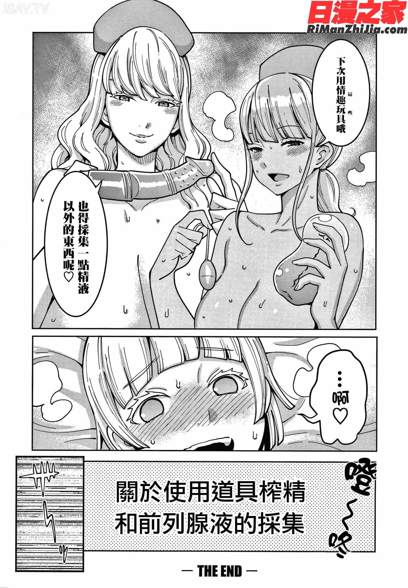 おねショタ病棟24時ハーレム入淫生活 イラストカード漫画 免费阅读 整部漫画 187.jpg