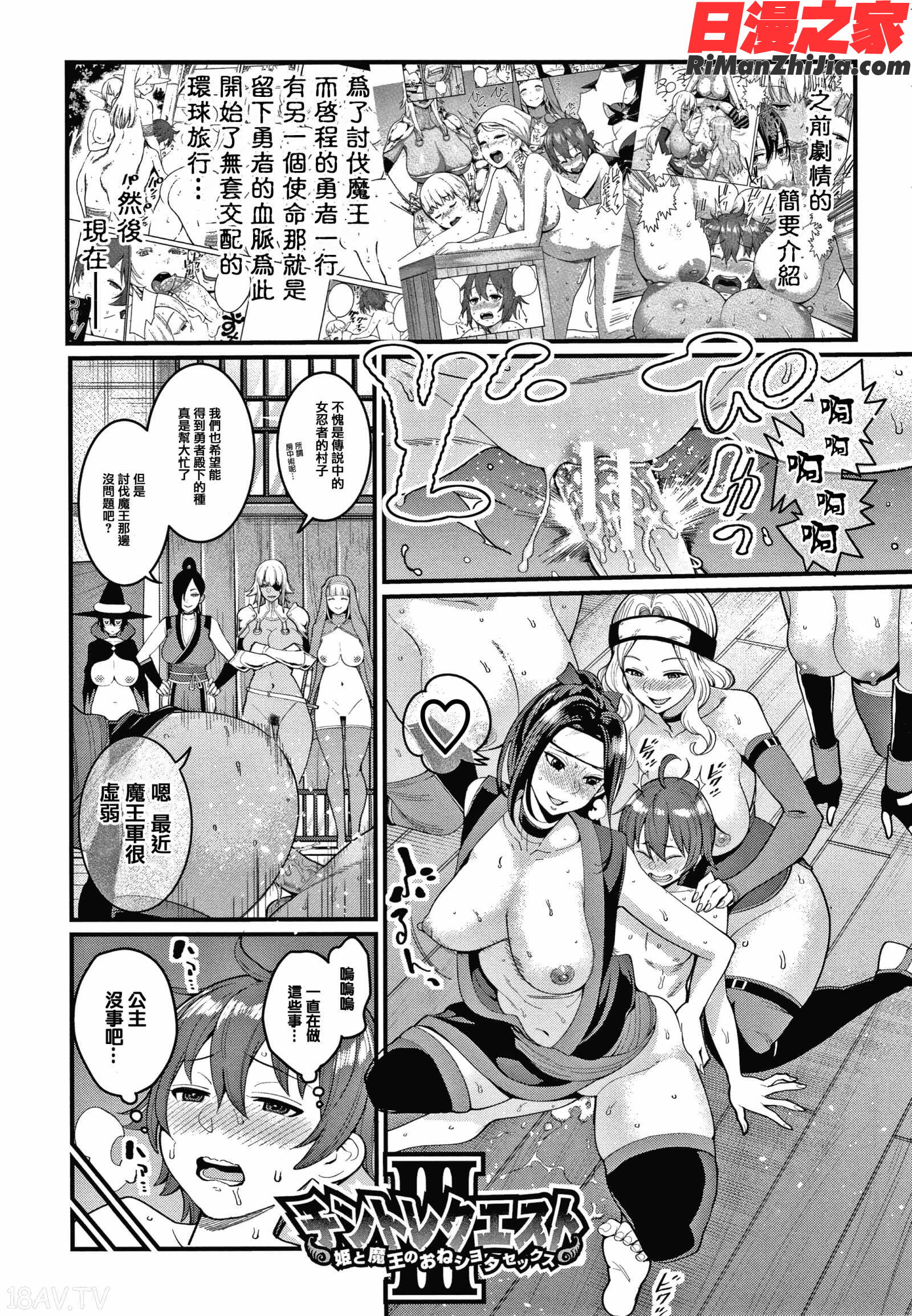 おねショタ病棟24時ハーレム入淫生活 イラストカード漫画 免费阅读 整部漫画 188.jpg