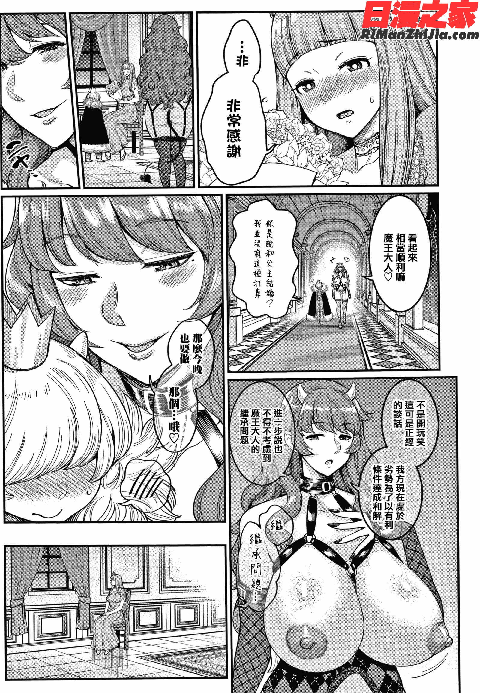 おねショタ病棟24時ハーレム入淫生活 イラストカード漫画 免费阅读 整部漫画 192.jpg