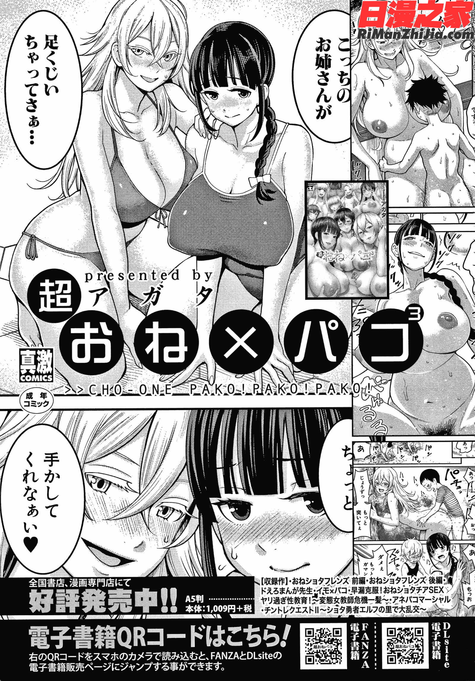 おねショタ病棟24時ハーレム入淫生活 イラストカード漫画 免费阅读 整部漫画 212.jpg