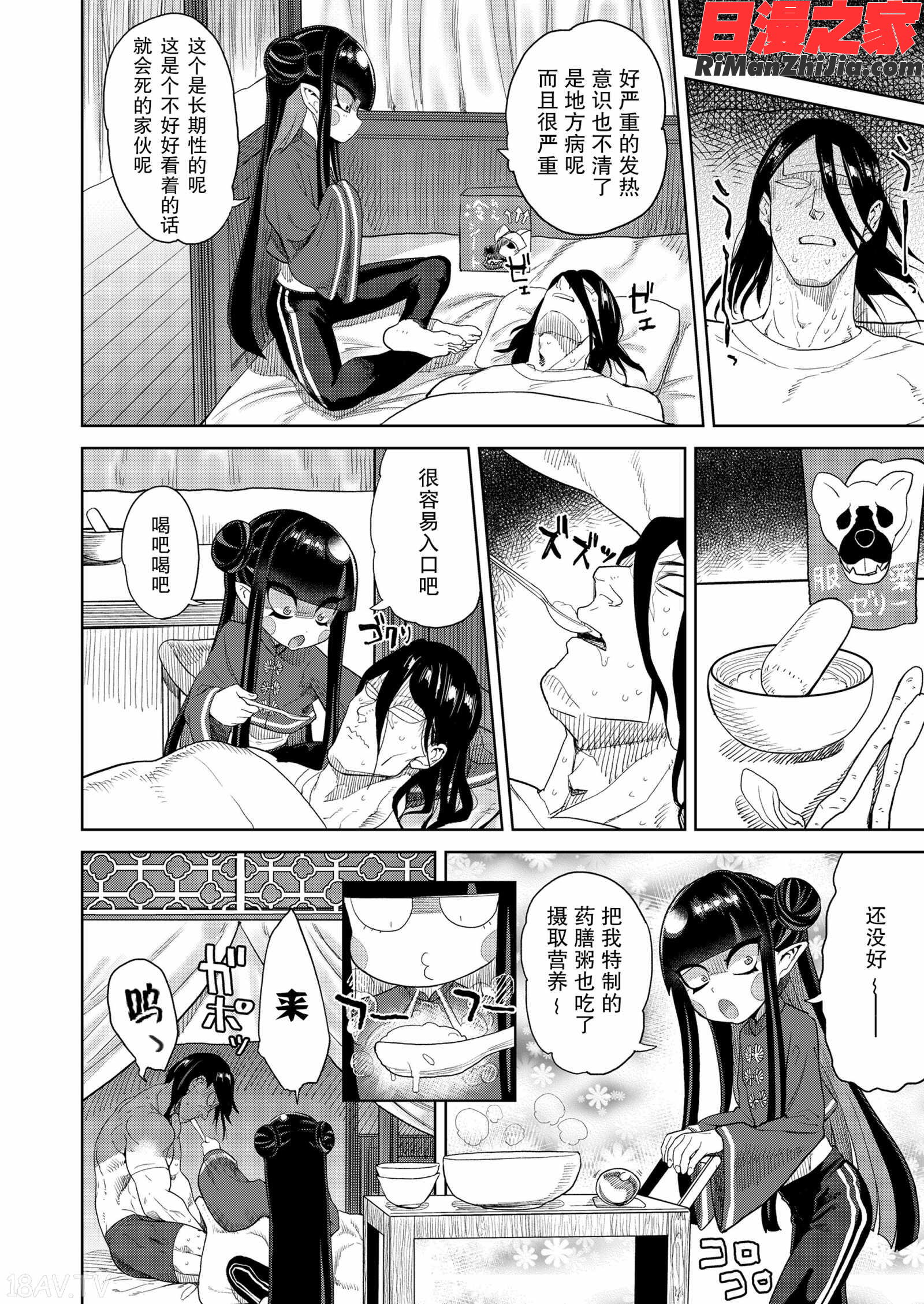 永遠娘朧絵巻伍漫画 免费阅读 整部漫画 28.jpg