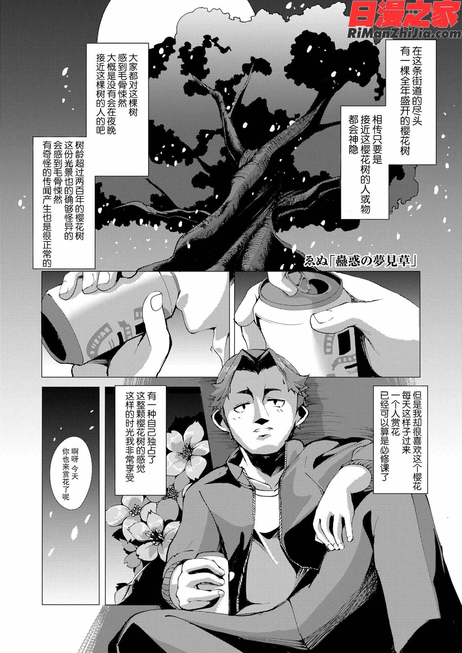 永遠娘朧絵巻伍漫画 免费阅读 整部漫画 63.jpg