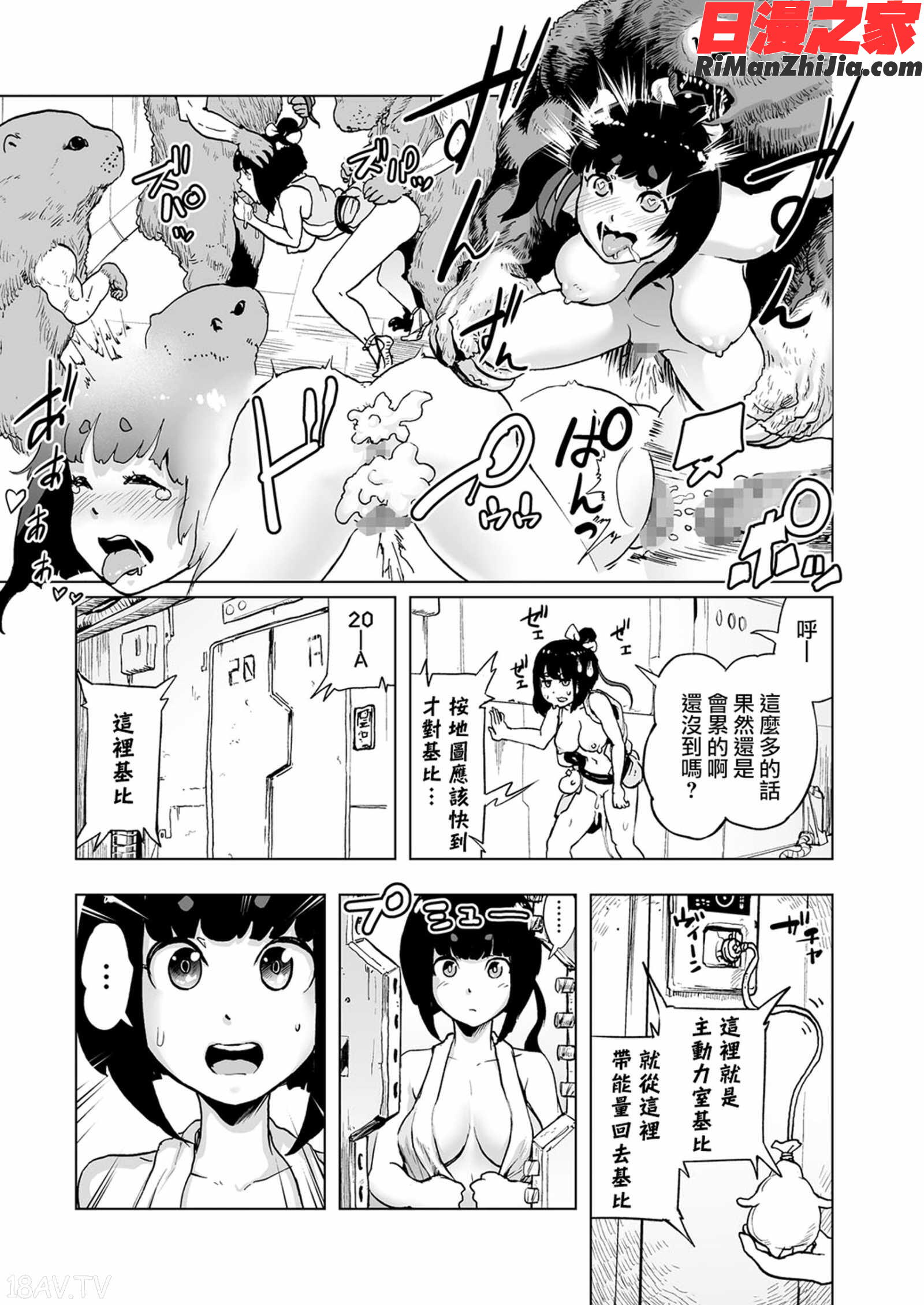 もも姫(桃桃姬)漫画 免费阅读 整部漫画 33.jpg