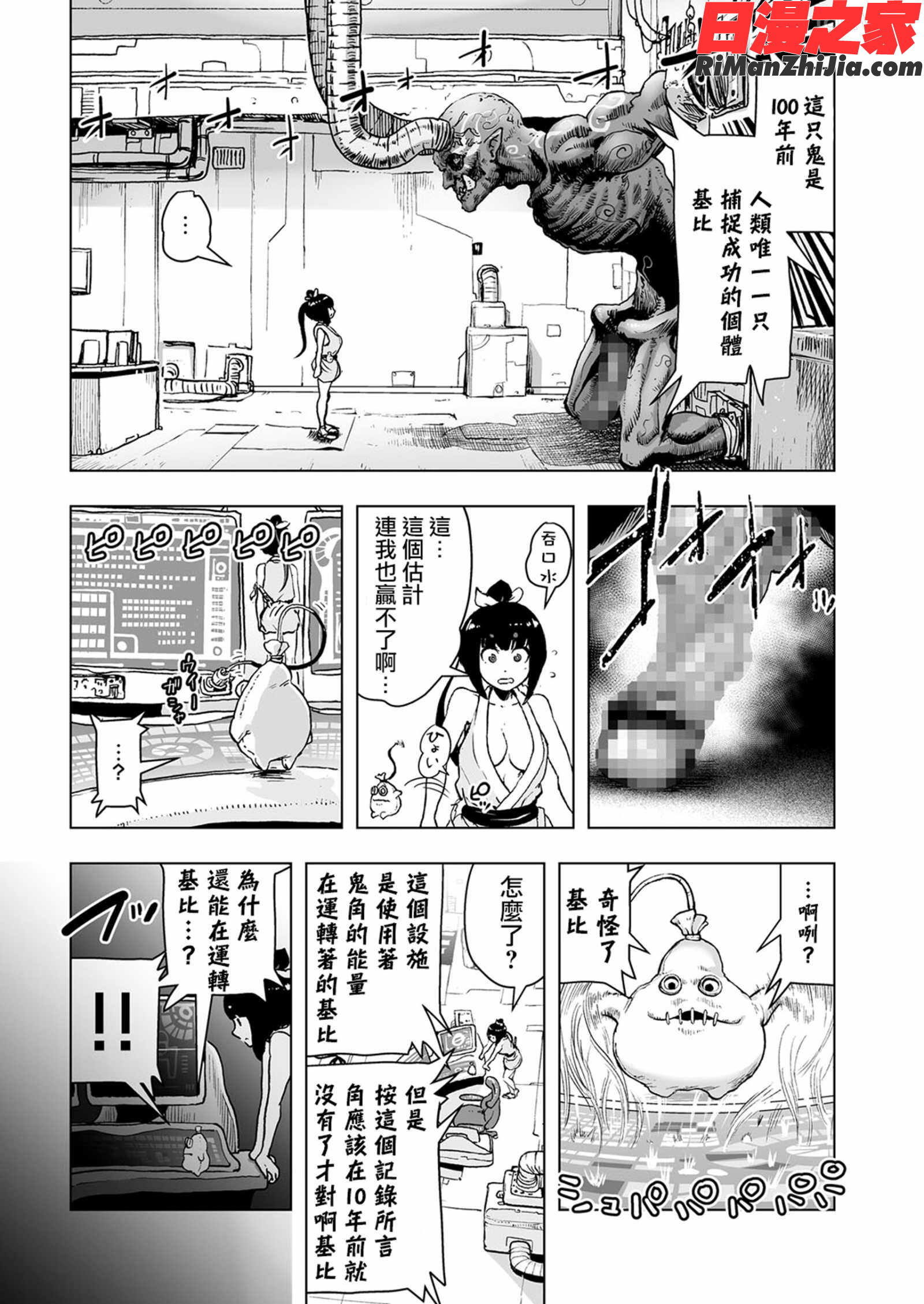 もも姫(桃桃姬)漫画 免费阅读 整部漫画 35.jpg