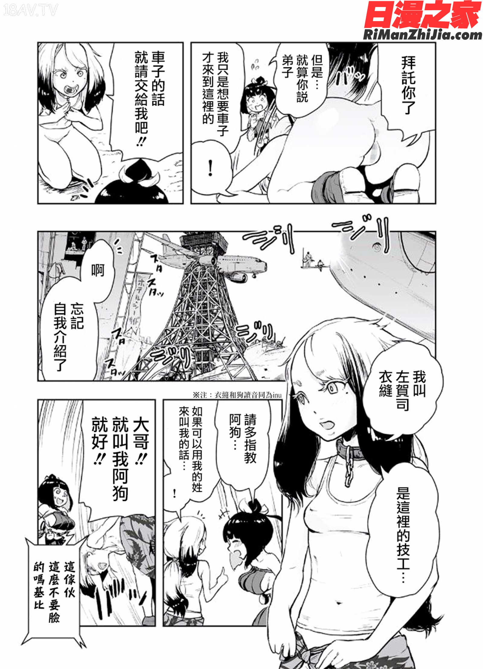 もも姫(桃桃姬)漫画 免费阅读 整部漫画 62.jpg