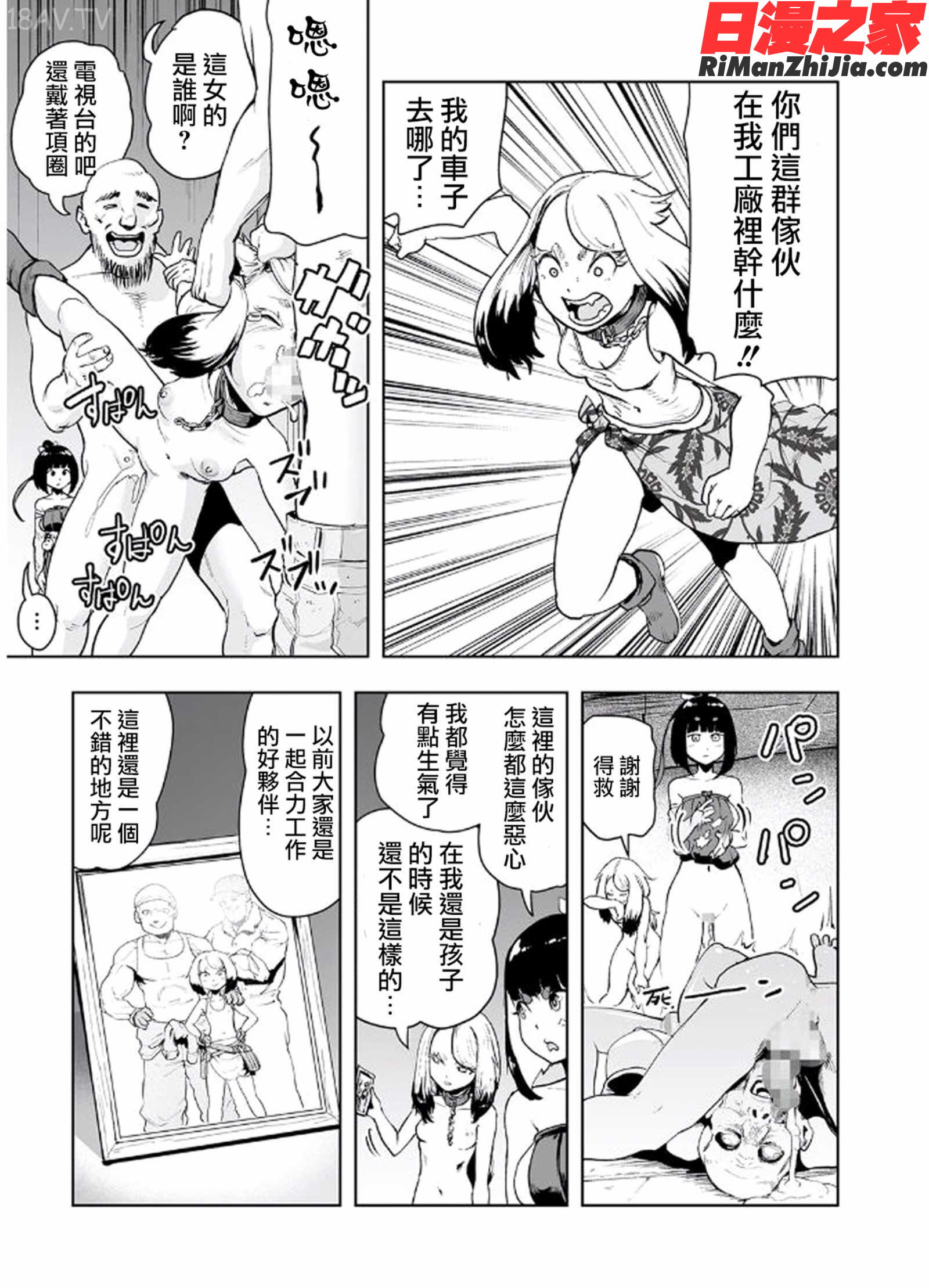 もも姫(桃桃姬)漫画 免费阅读 整部漫画 64.jpg