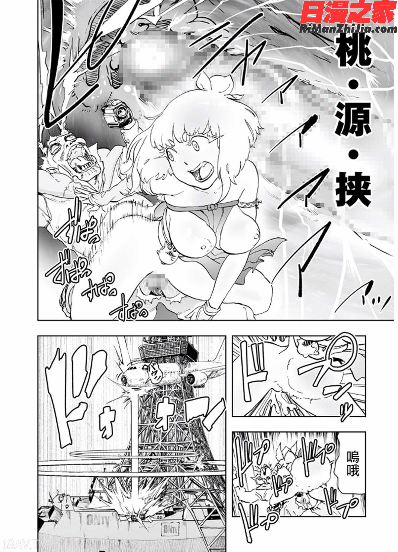 もも姫(桃桃姬)漫画 免费阅读 整部漫画 75.jpg