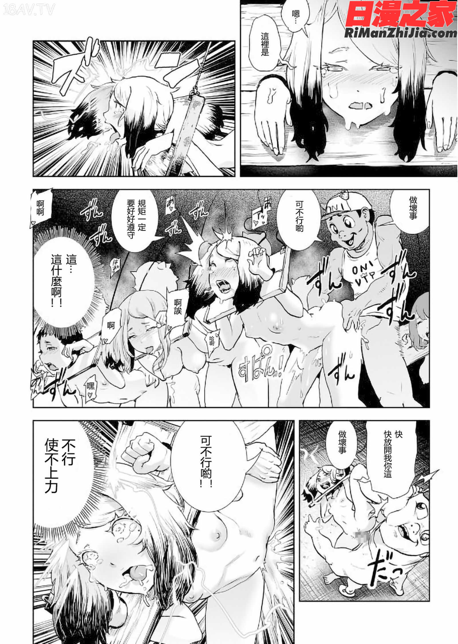 もも姫(桃桃姬)漫画 免费阅读 整部漫画 87.jpg