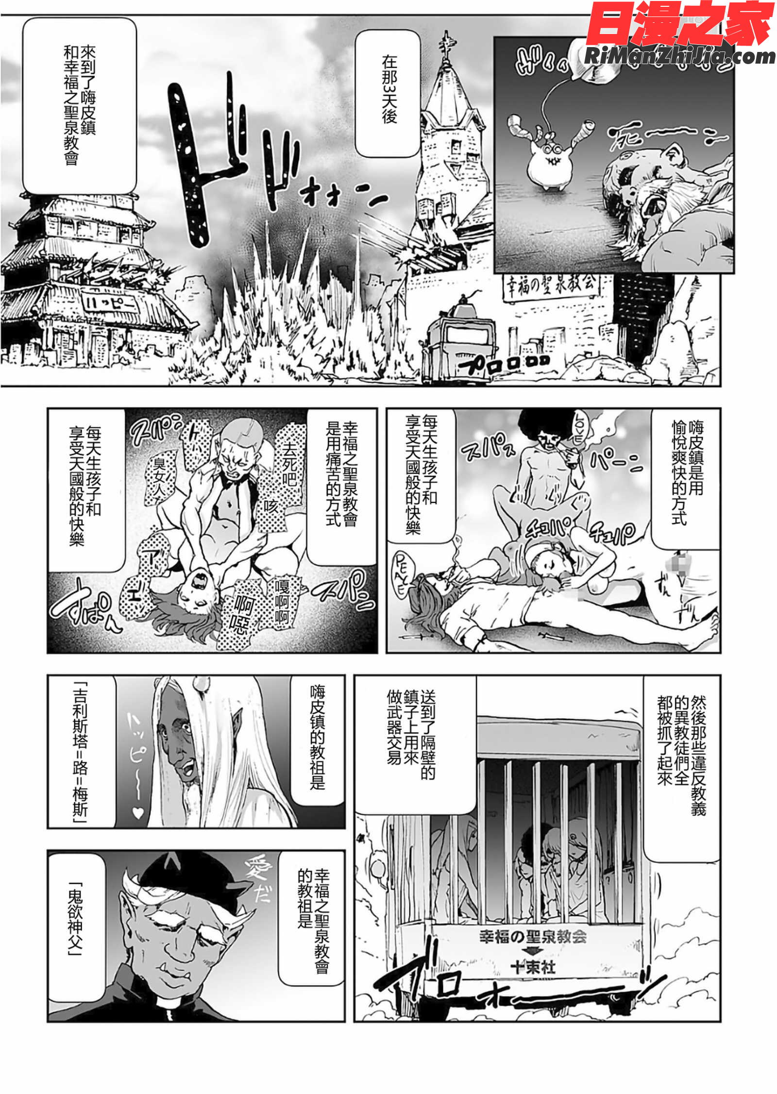 もも姫(桃桃姬)漫画 免费阅读 整部漫画 134.jpg