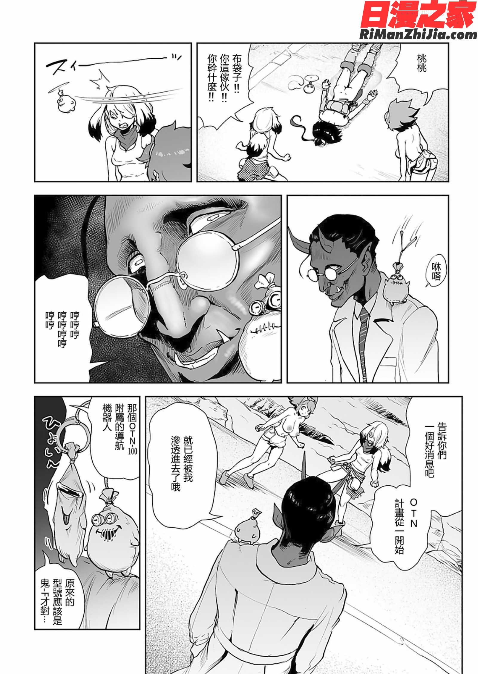 もも姫(桃桃姬)漫画 免费阅读 整部漫画 143.jpg