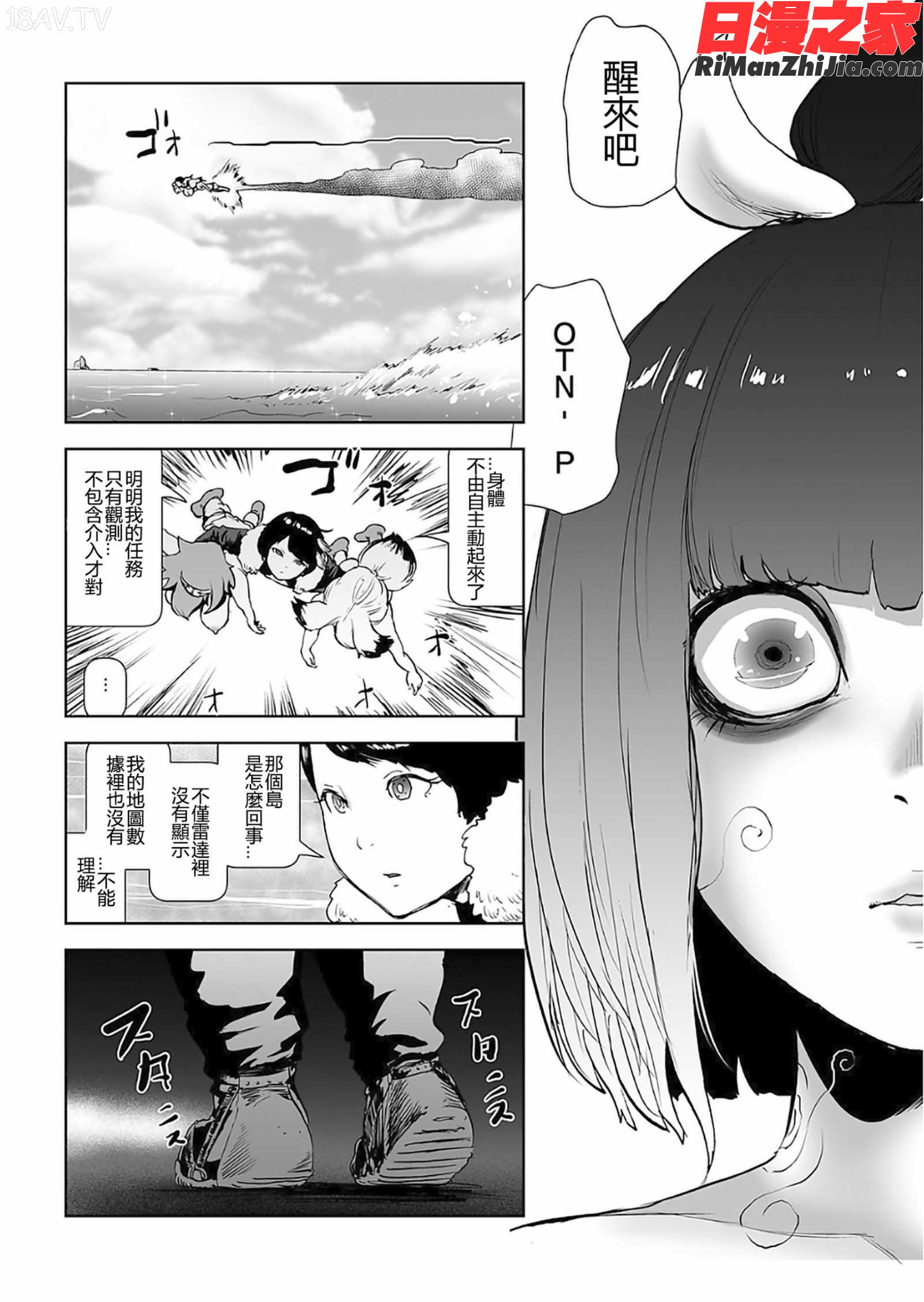 もも姫(桃桃姬)漫画 免费阅读 整部漫画 147.jpg