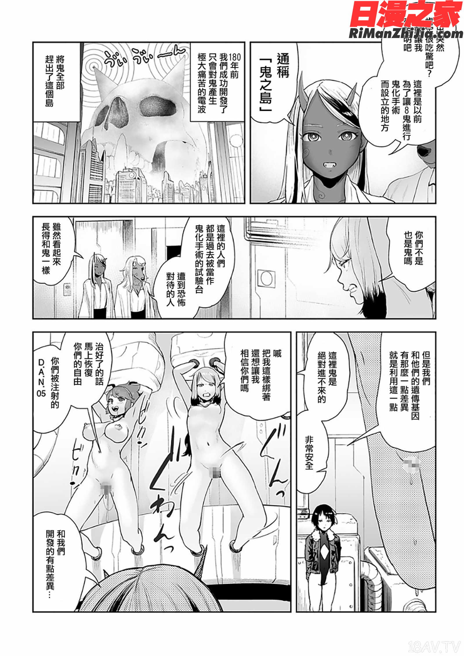 もも姫(桃桃姬)漫画 免费阅读 整部漫画 157.jpg