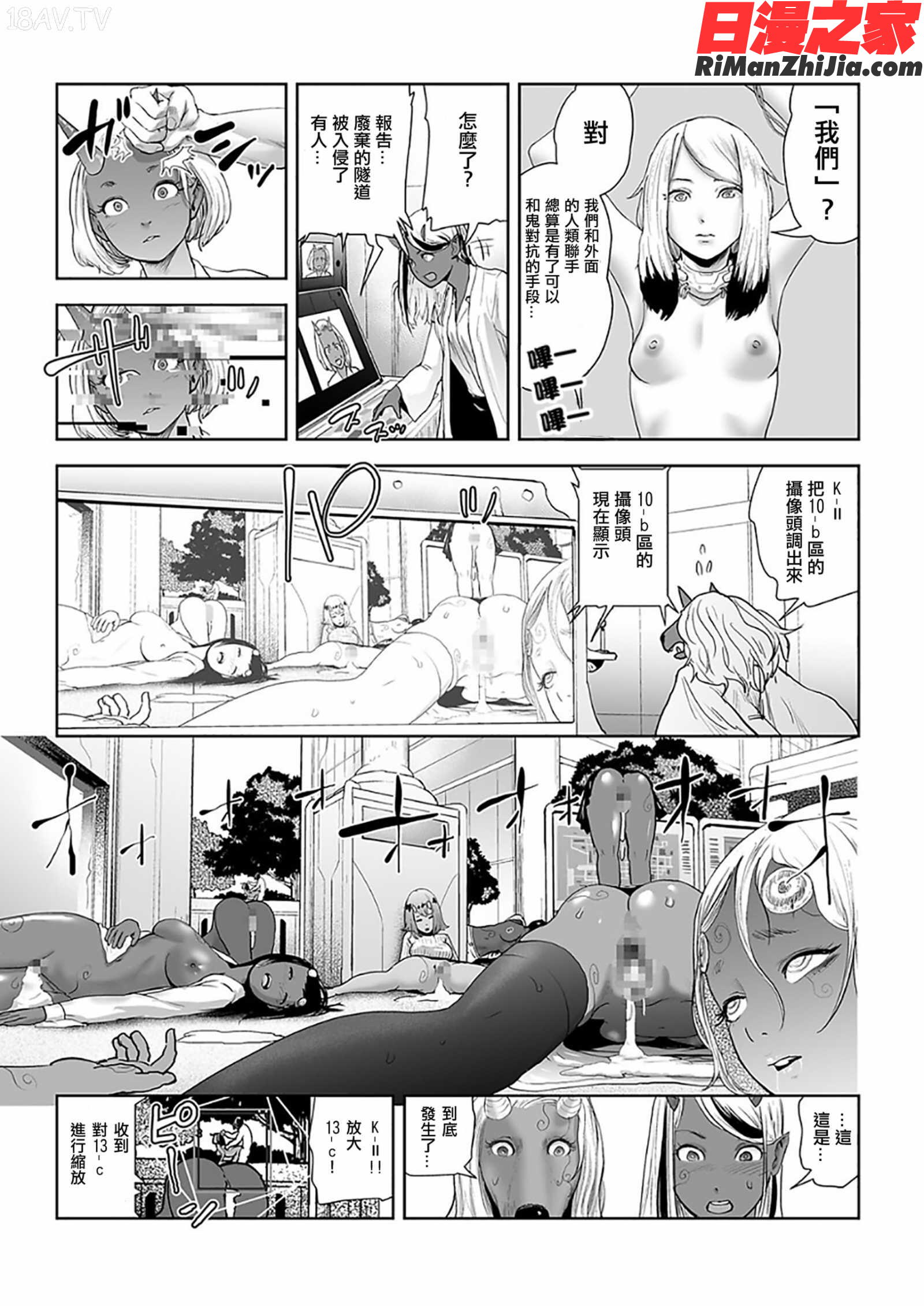 もも姫(桃桃姬)漫画 免费阅读 整部漫画 158.jpg