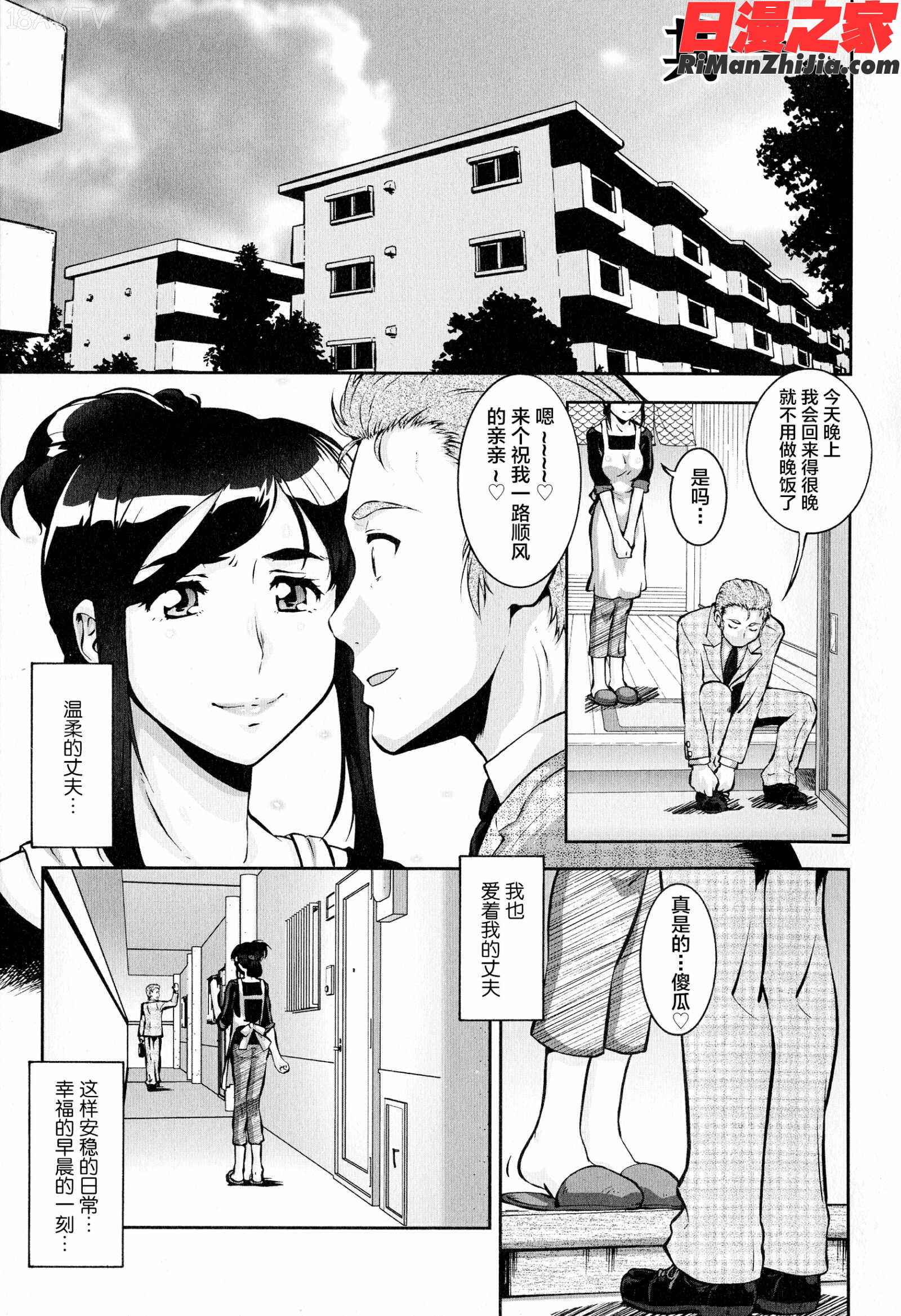 人妻娠畜マンション漫画 免费阅读 整部漫画 5.jpg