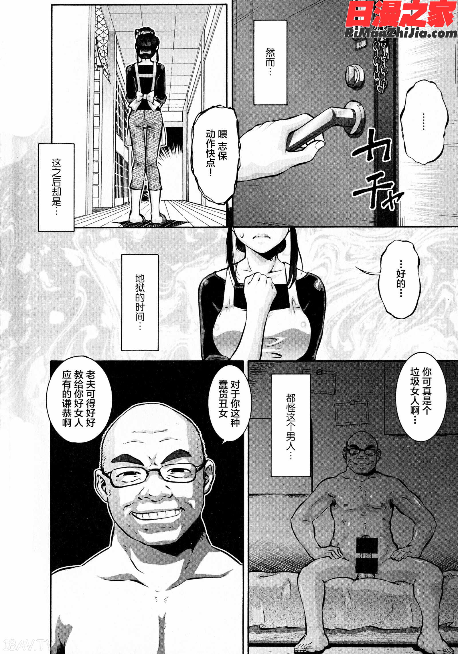 人妻娠畜マンション漫画 免费阅读 整部漫画 6.jpg