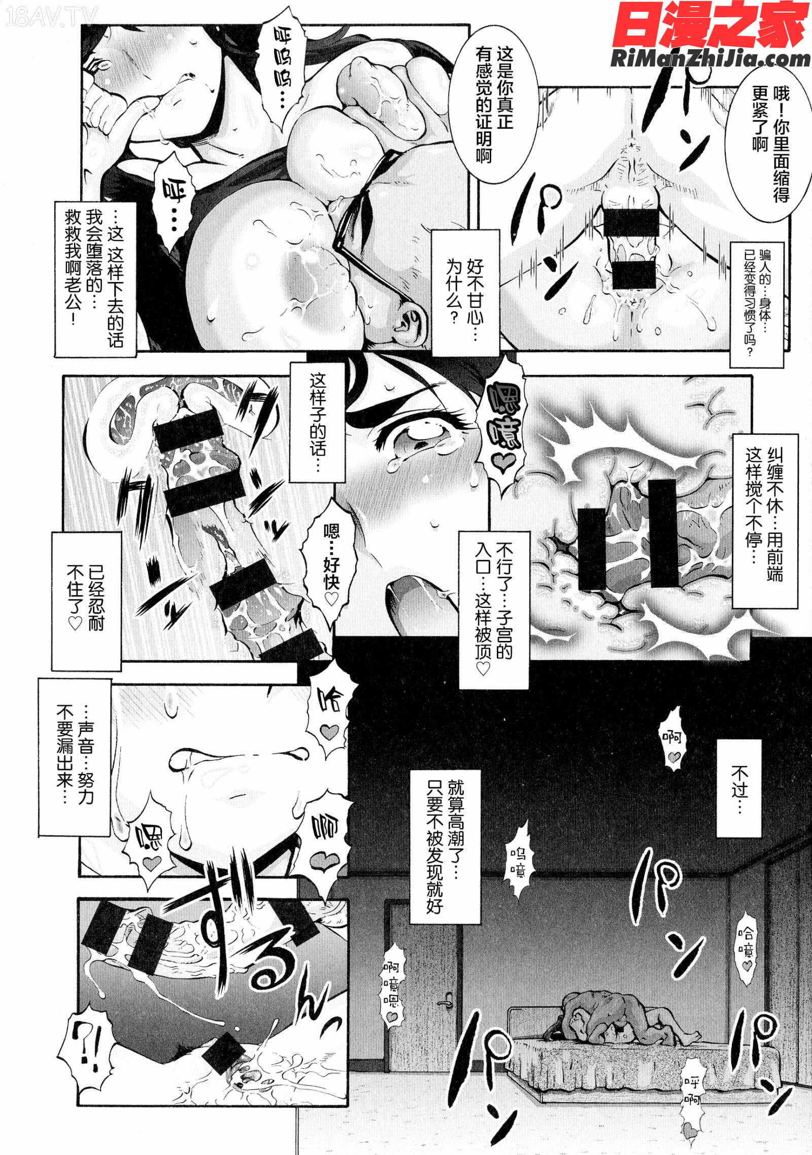 人妻娠畜マンション漫画 免费阅读 整部漫画 18.jpg