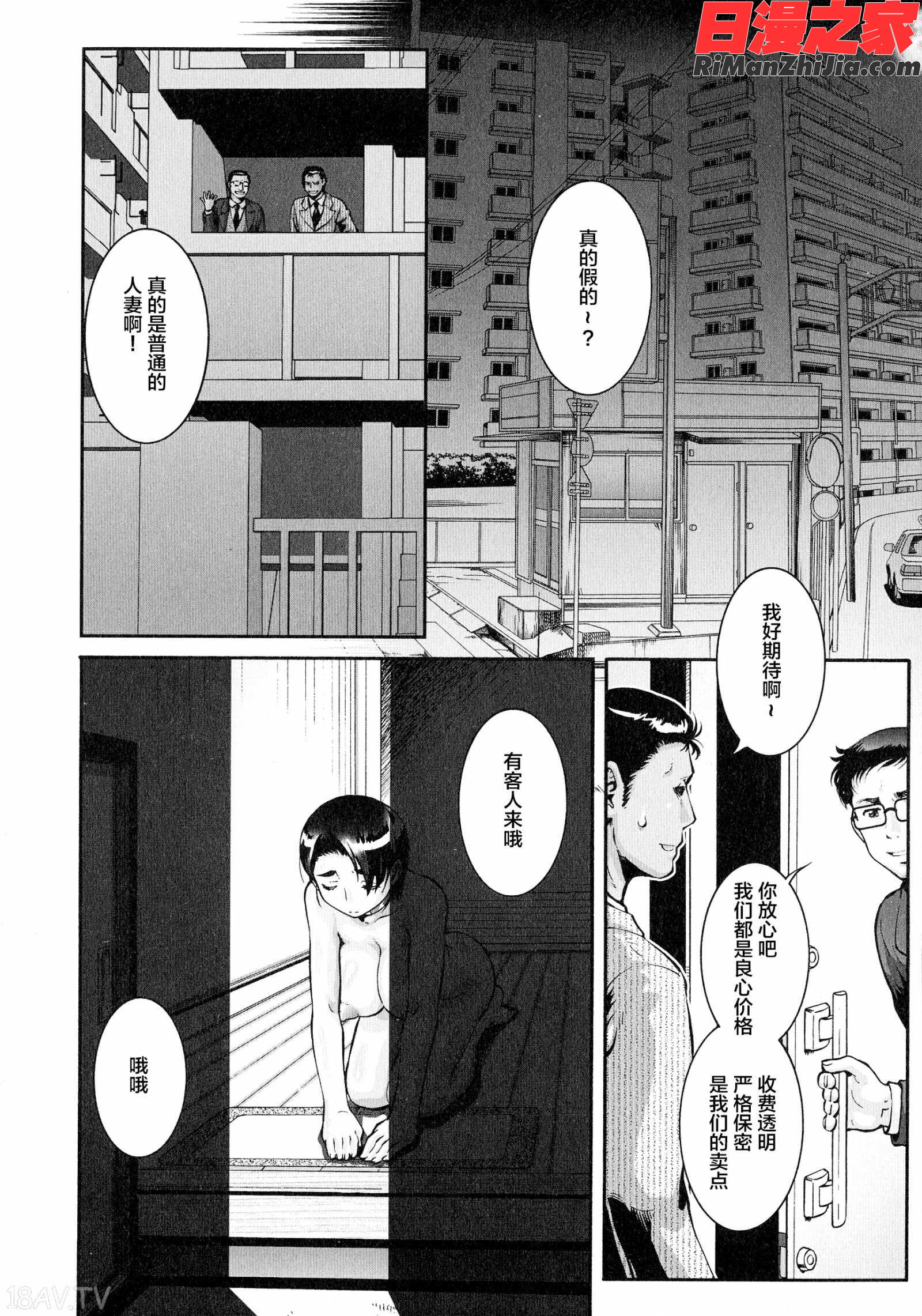 人妻娠畜マンション漫画 免费阅读 整部漫画 26.jpg