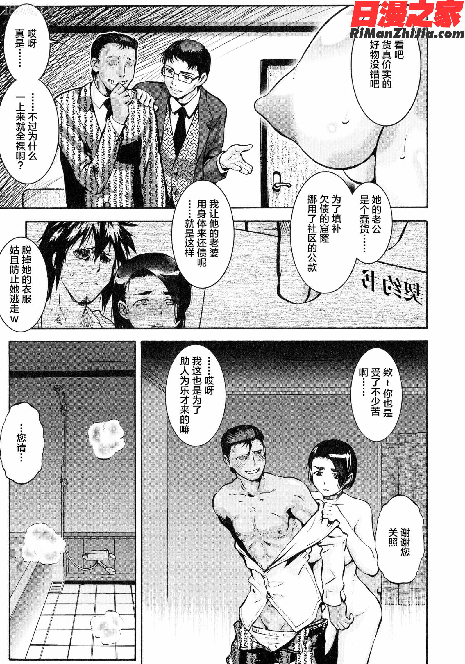 人妻娠畜マンション漫画 免费阅读 整部漫画 27.jpg