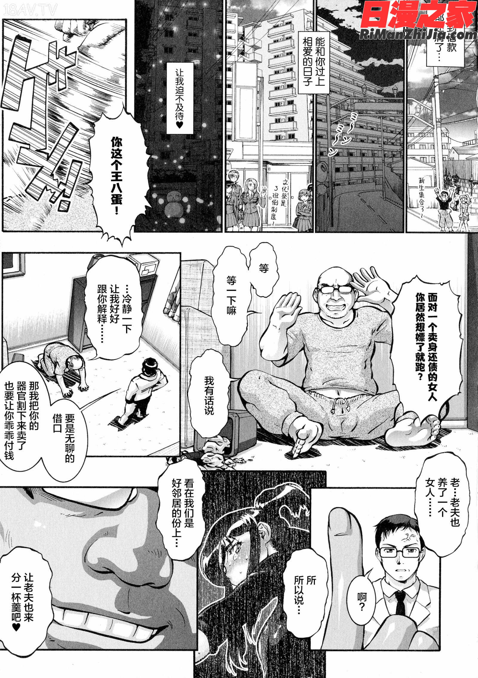 人妻娠畜マンション漫画 免费阅读 整部漫画 49.jpg