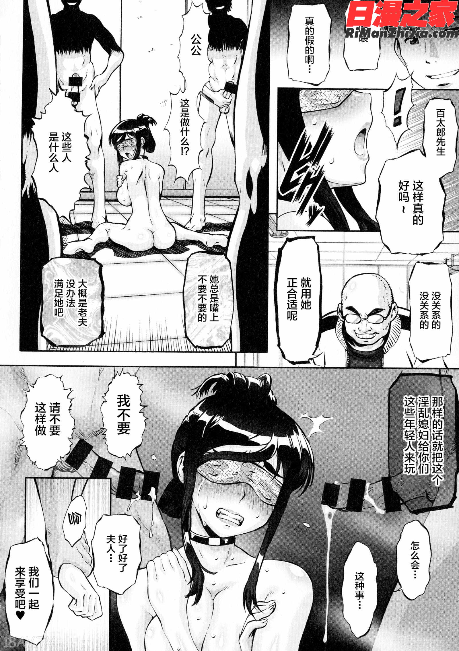 人妻娠畜マンション漫画 免费阅读 整部漫画 62.jpg