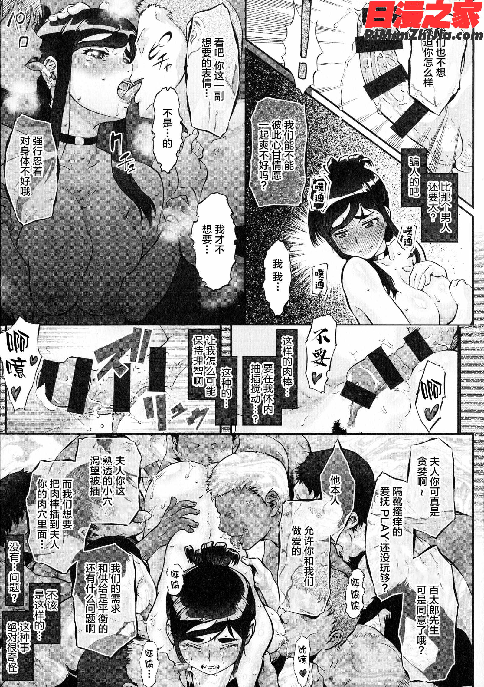 人妻娠畜マンション漫画 免费阅读 整部漫画 69.jpg